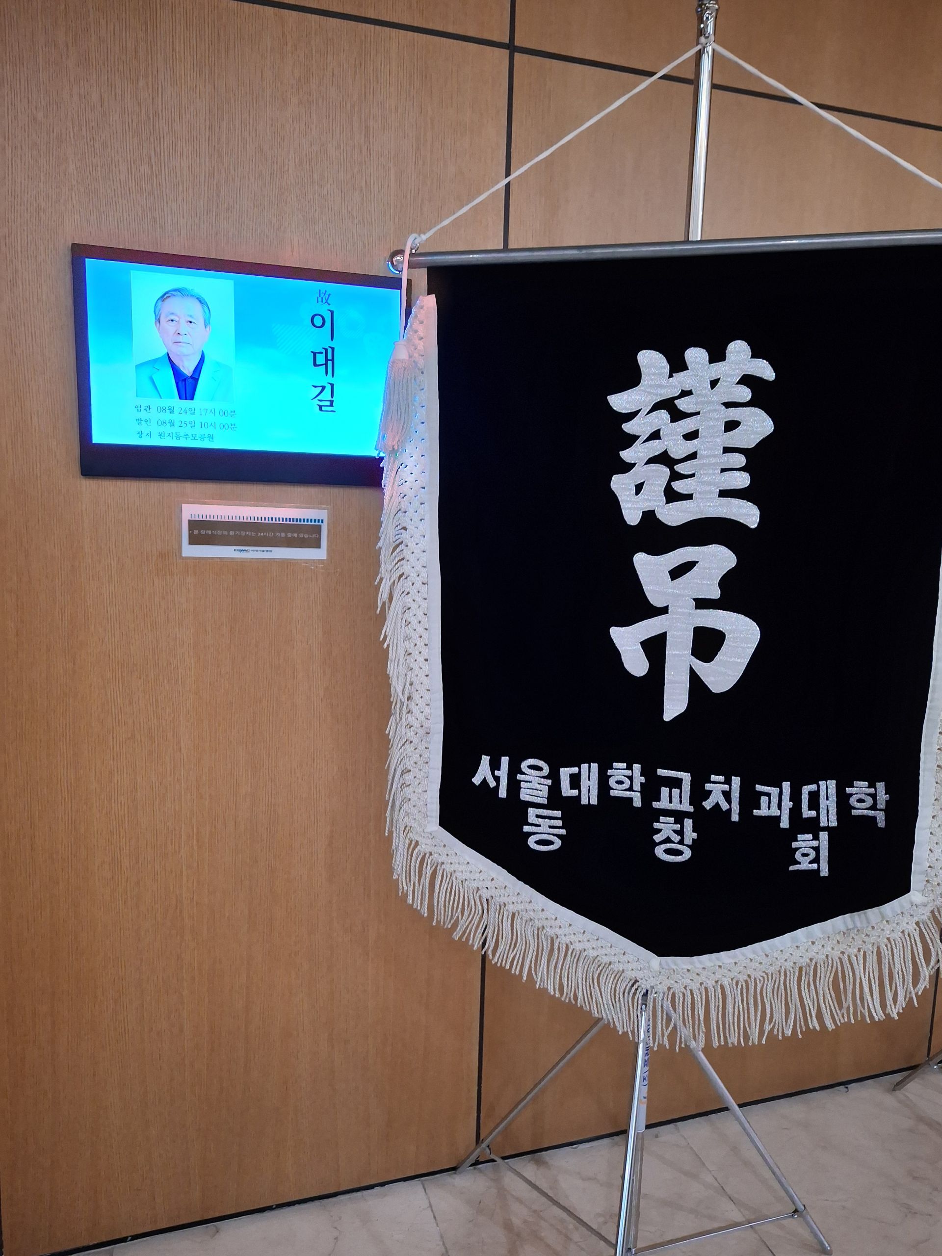 깃발 설치 사진