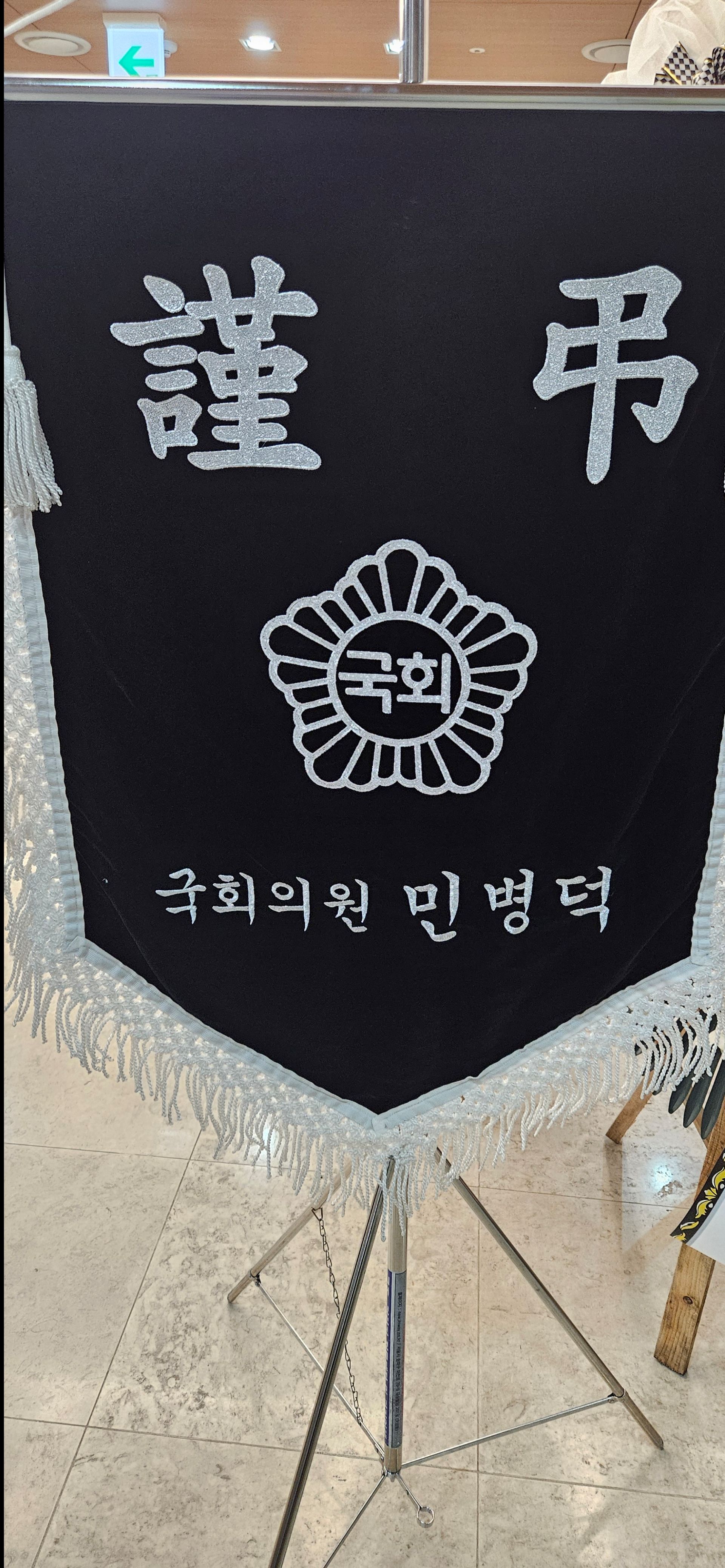 깃발 설치 사진