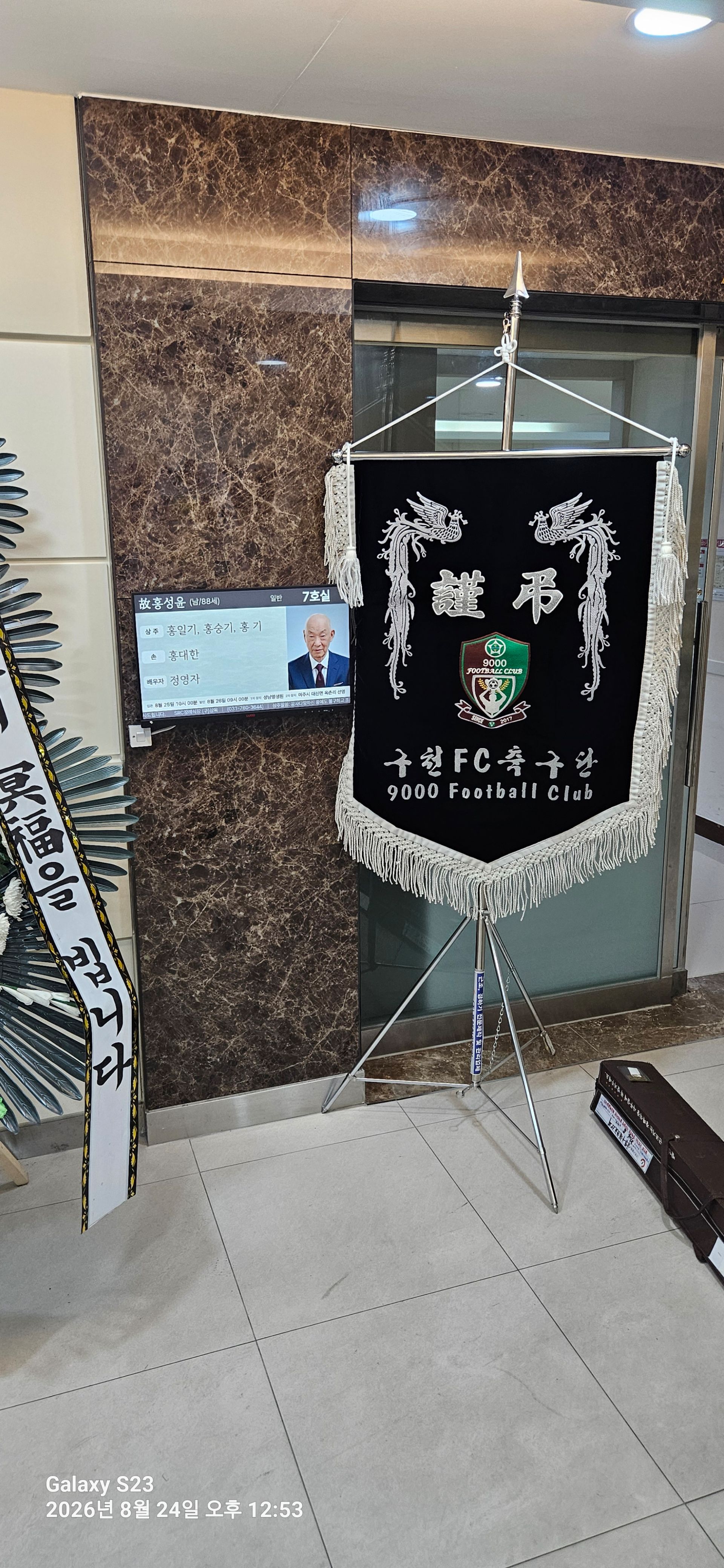 깃발 설치 사진