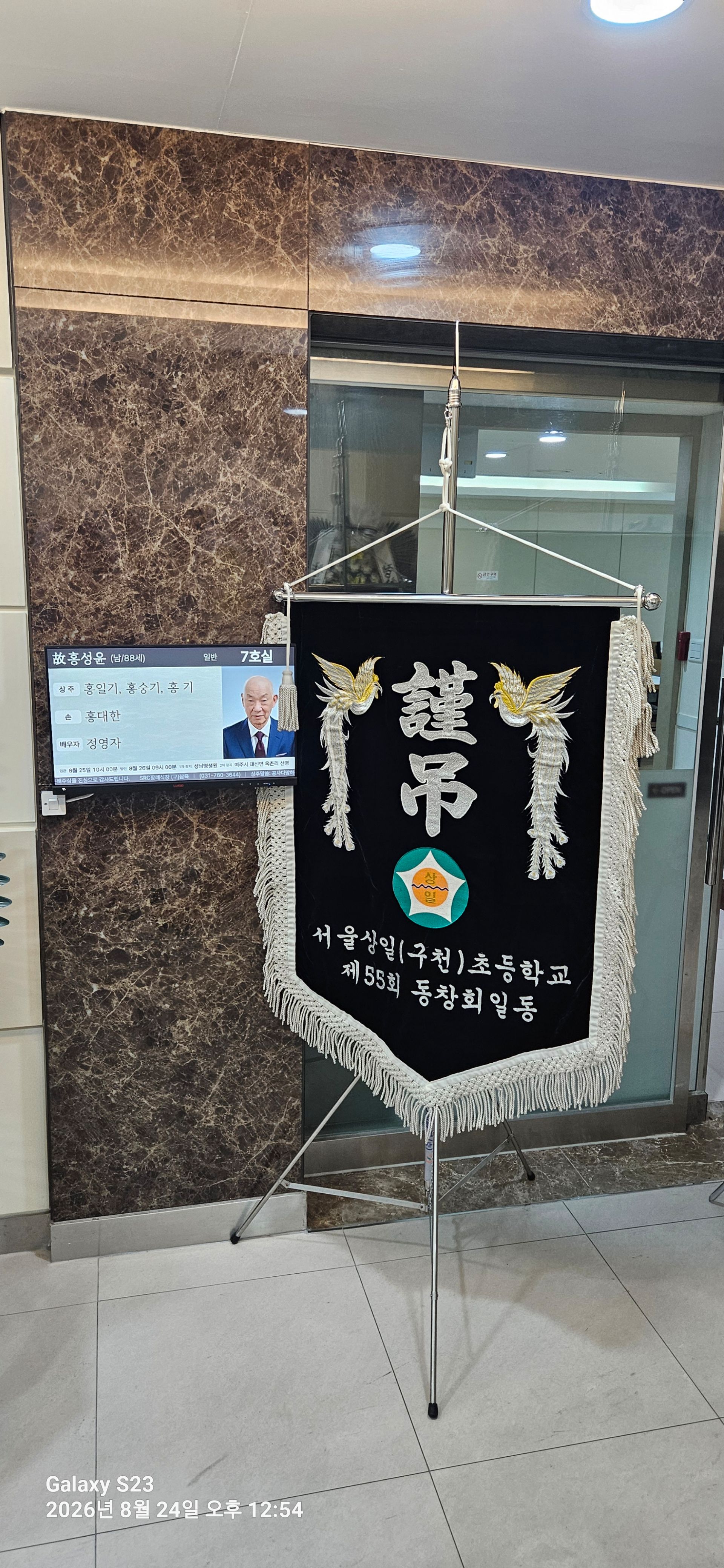 깃발 설치 사진