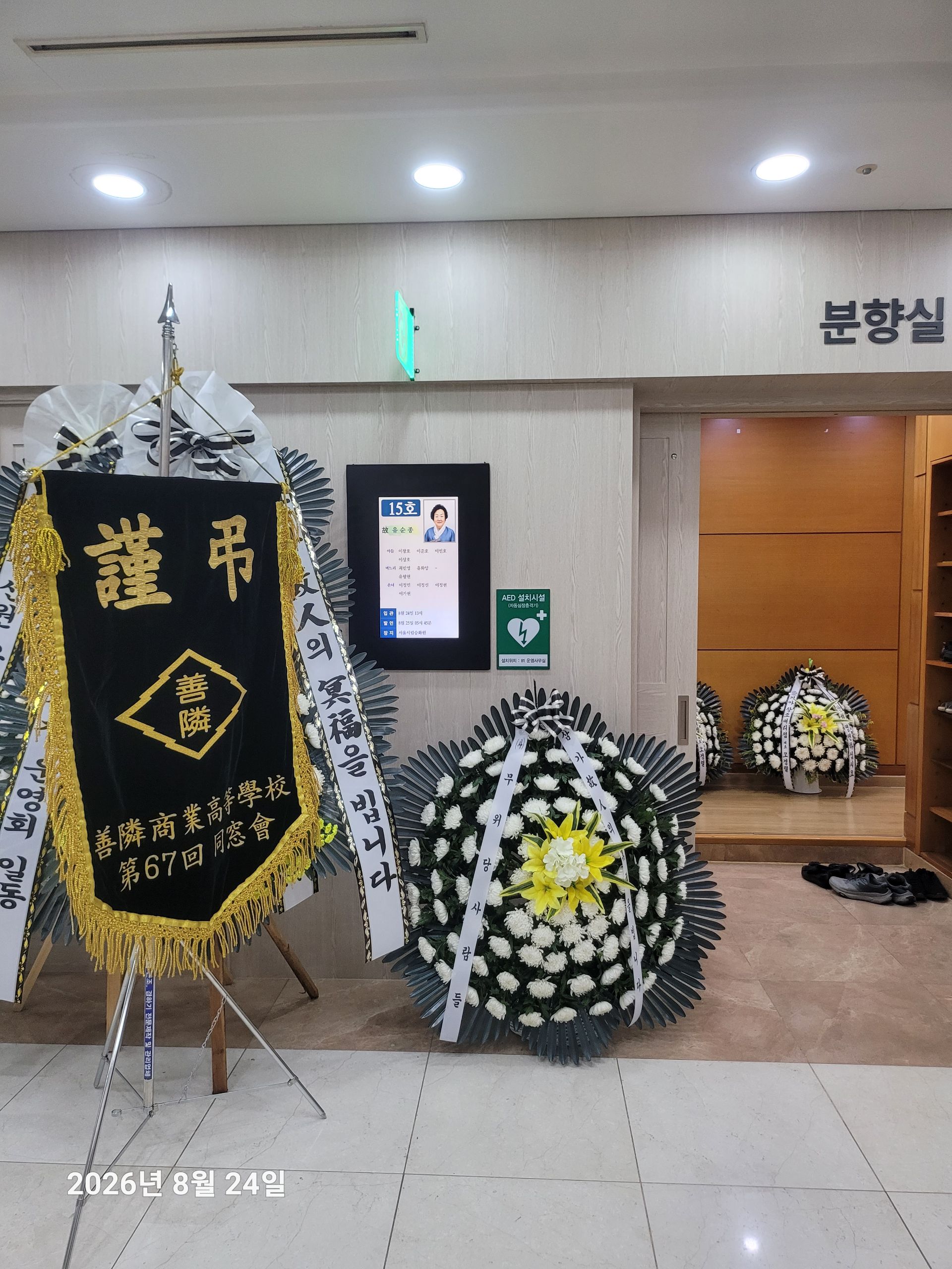 깃발 설치 사진