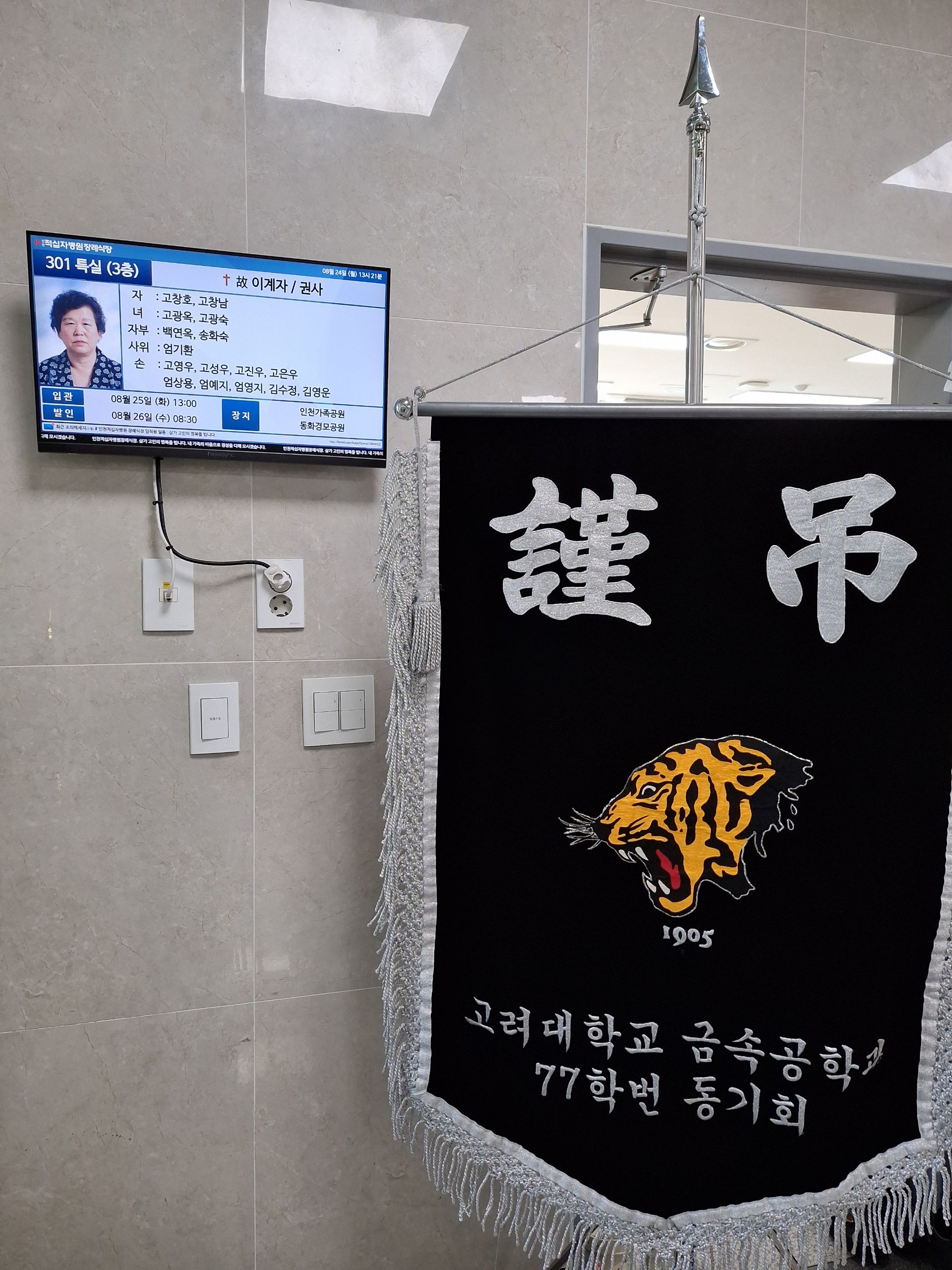 깃발 설치 사진