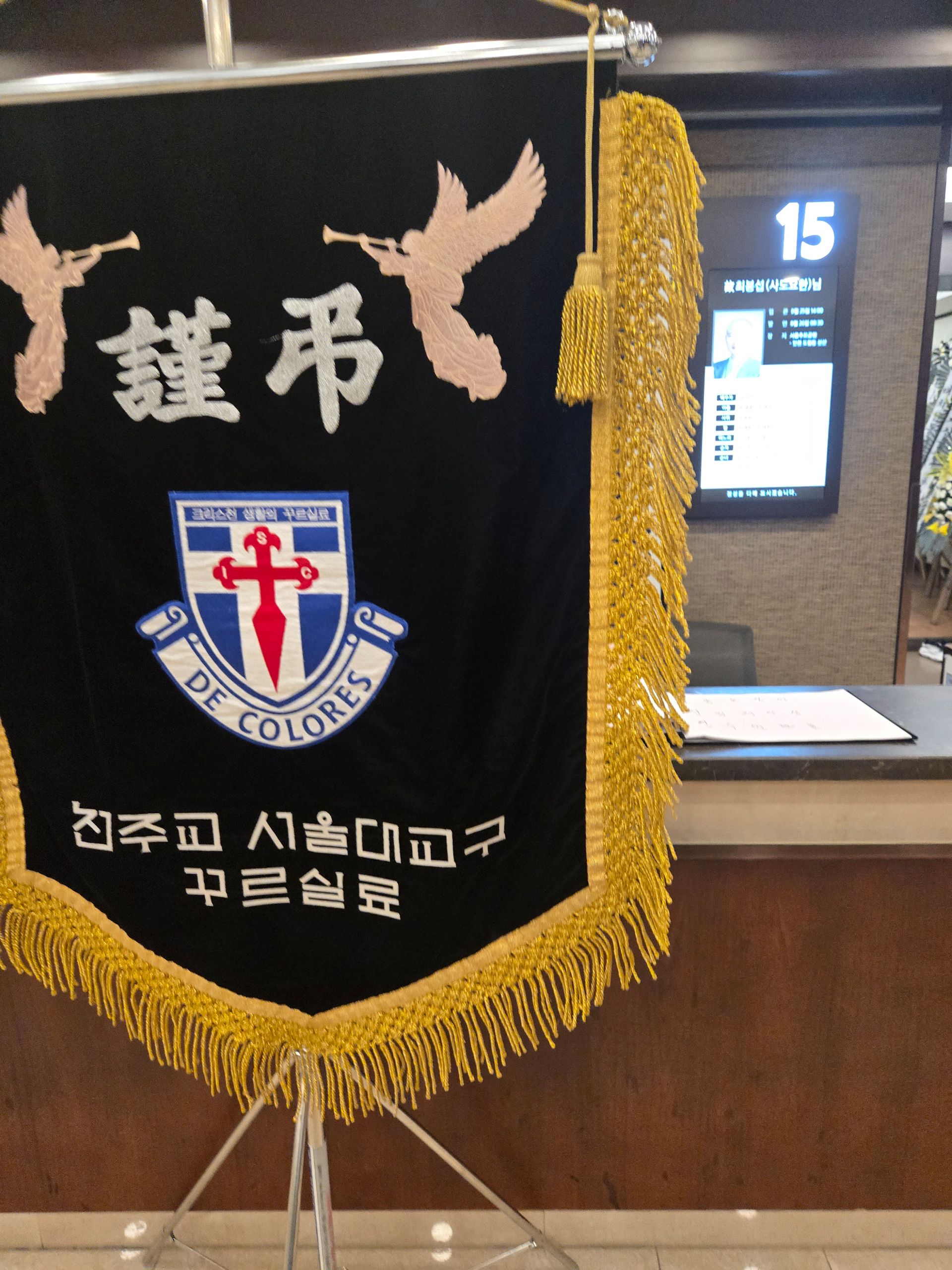 깃발 설치 사진