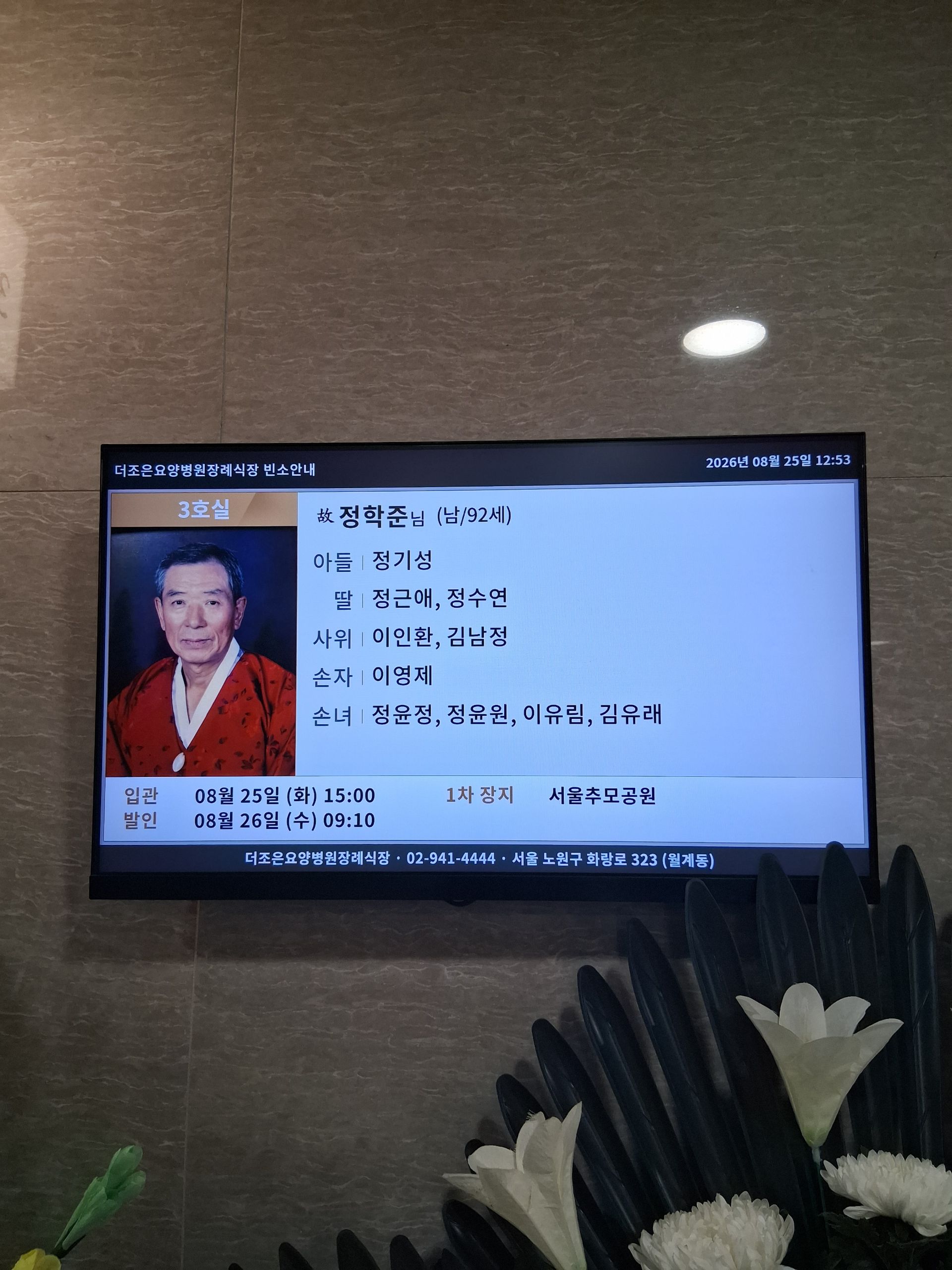 깃발 설치 사진