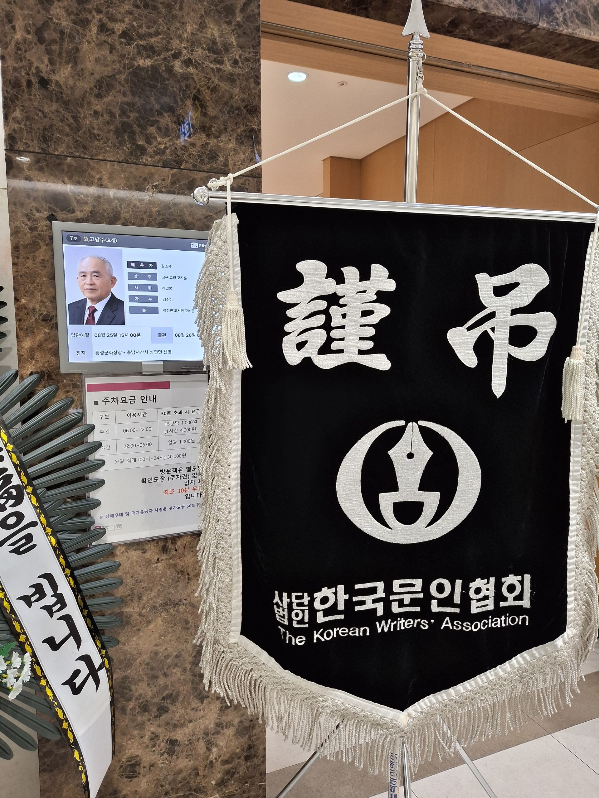 깃발 설치 사진