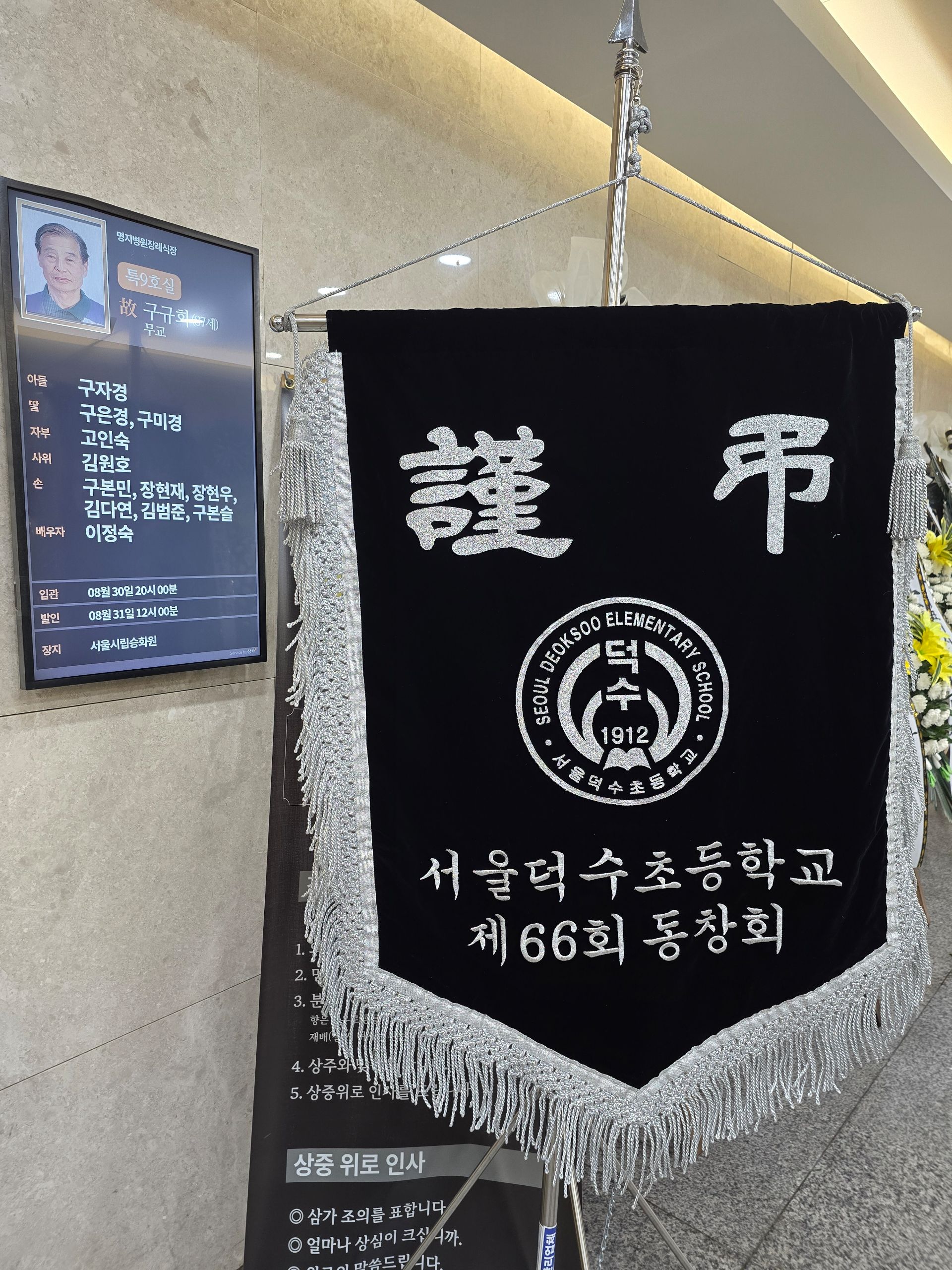 깃발 설치 사진