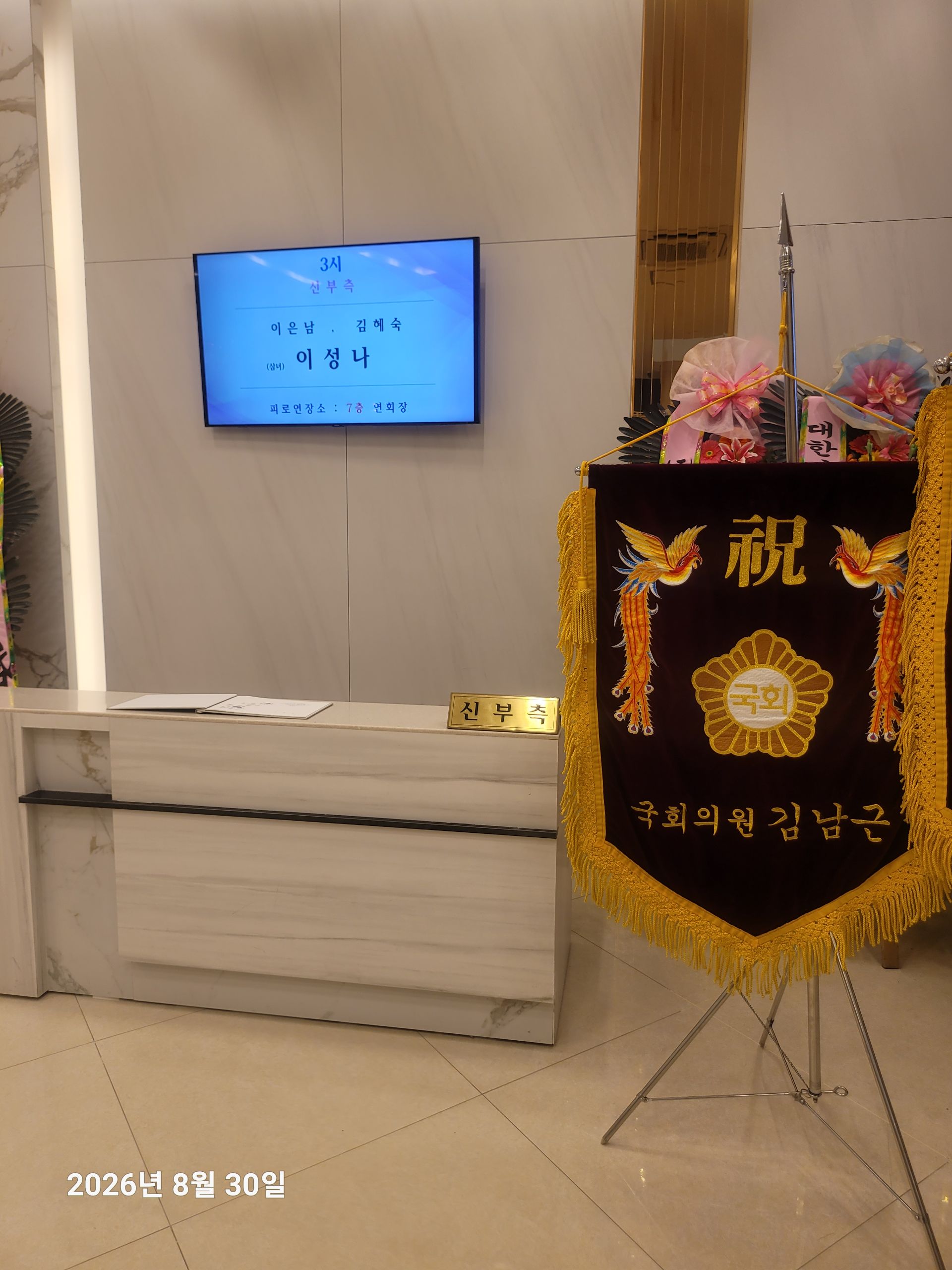 깃발 설치 사진