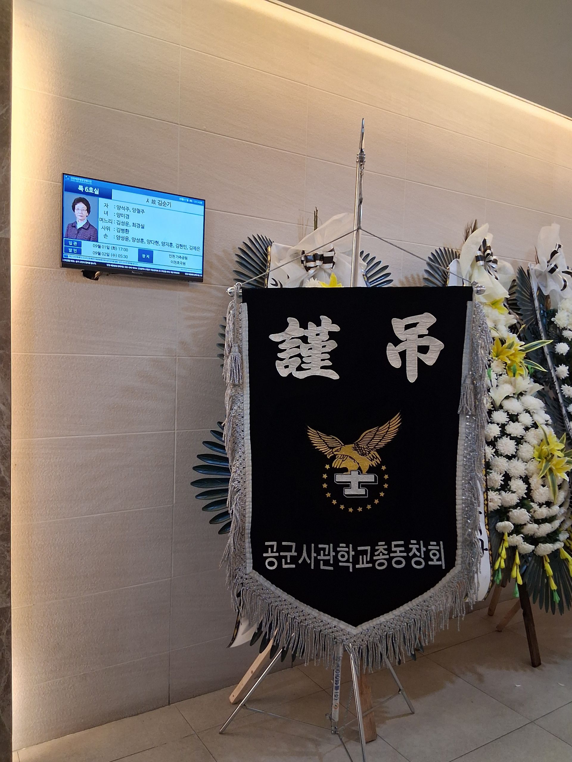 깃발 설치 사진