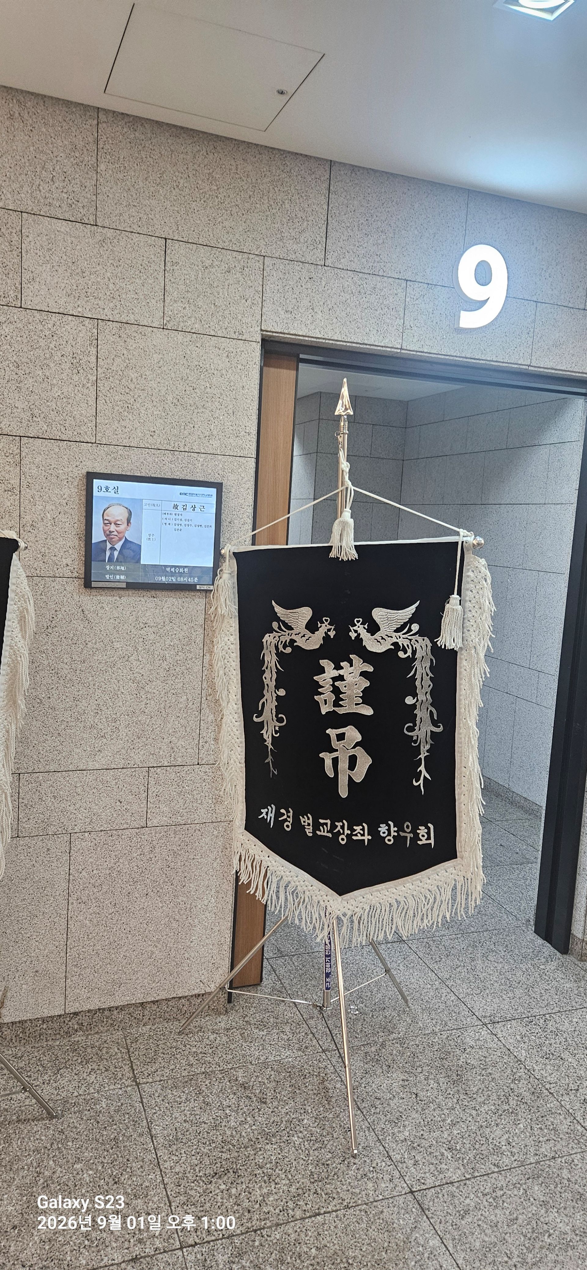 깃발 설치 사진