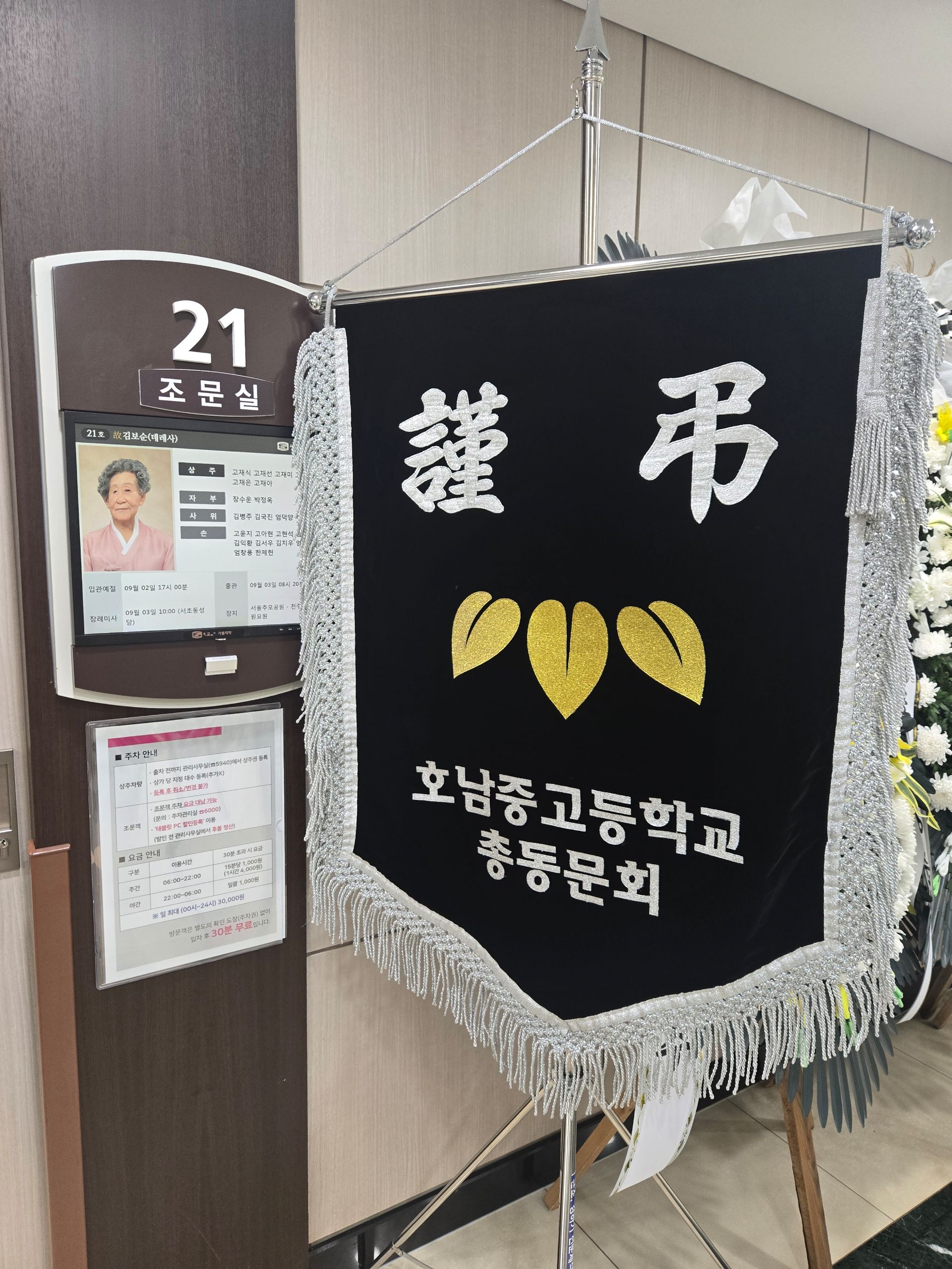 깃발 설치 사진