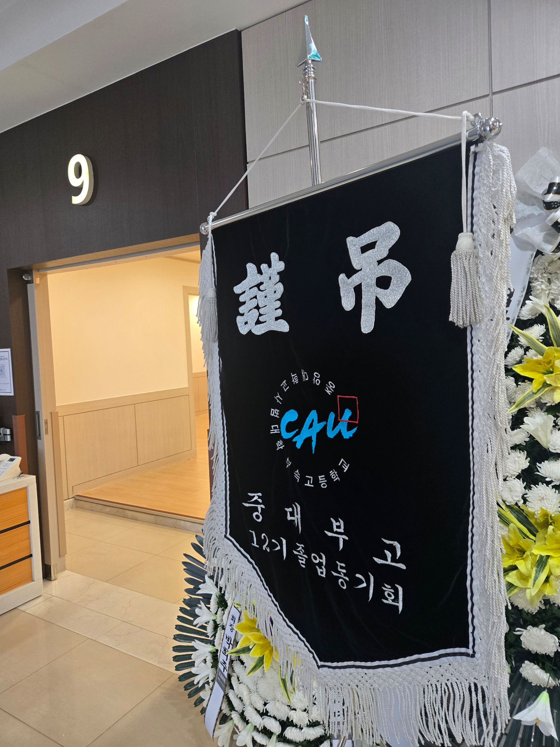 깃발 설치 사진