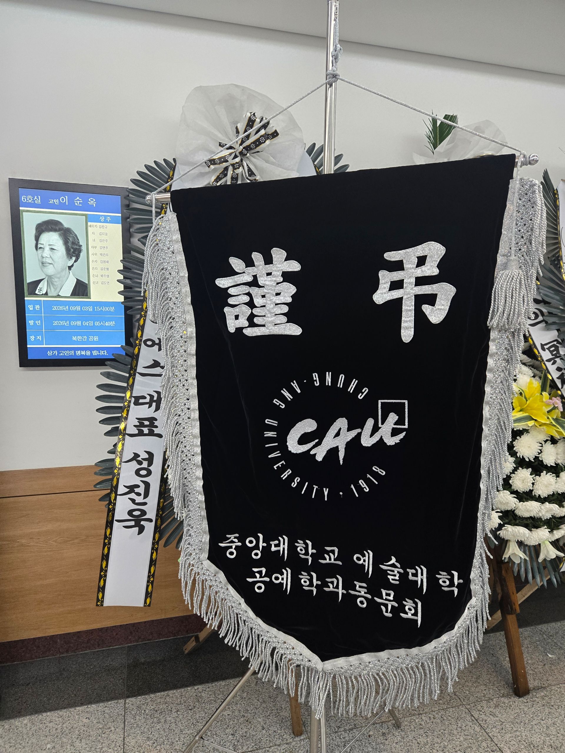 깃발 설치 사진