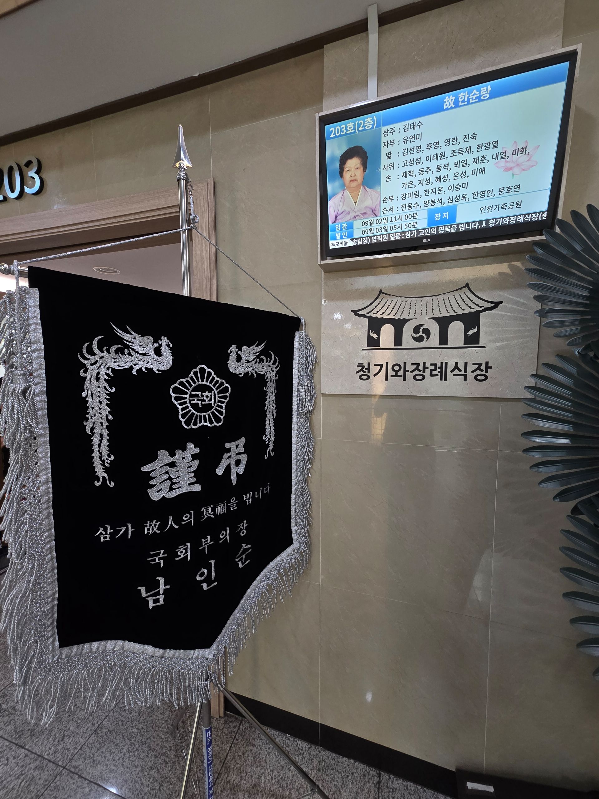 깃발 설치 사진