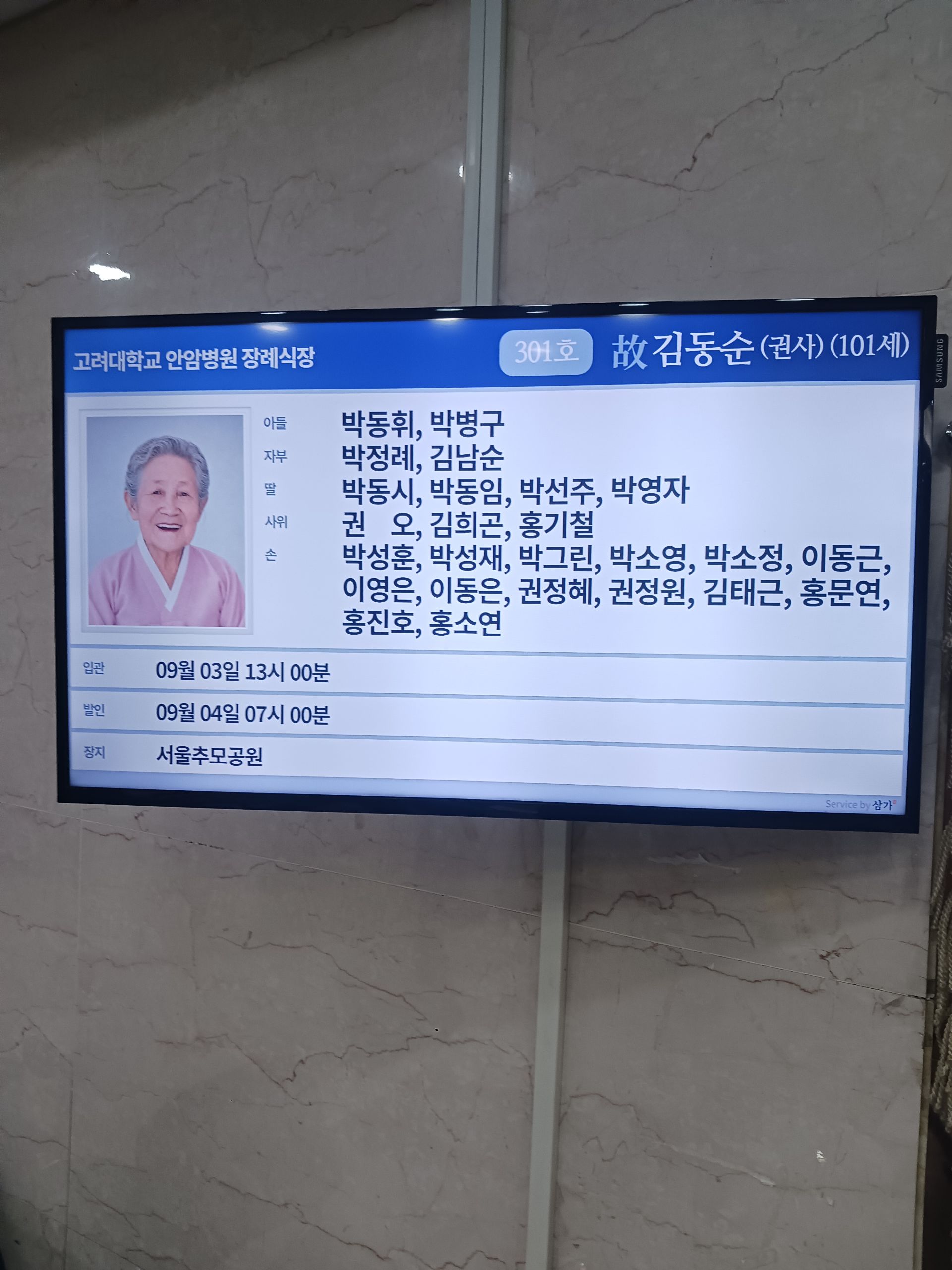 깃발 설치 사진