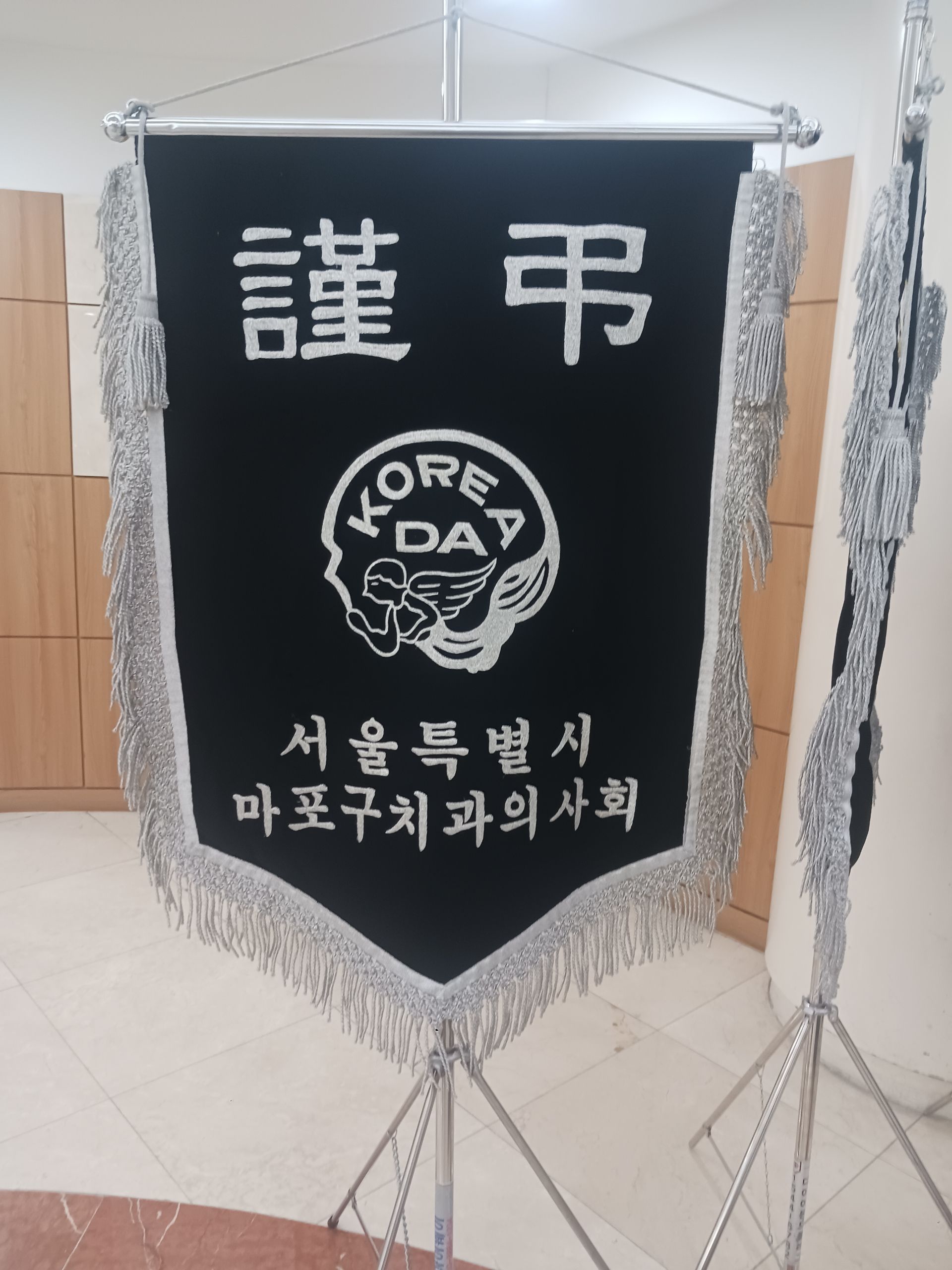 깃발 설치 사진