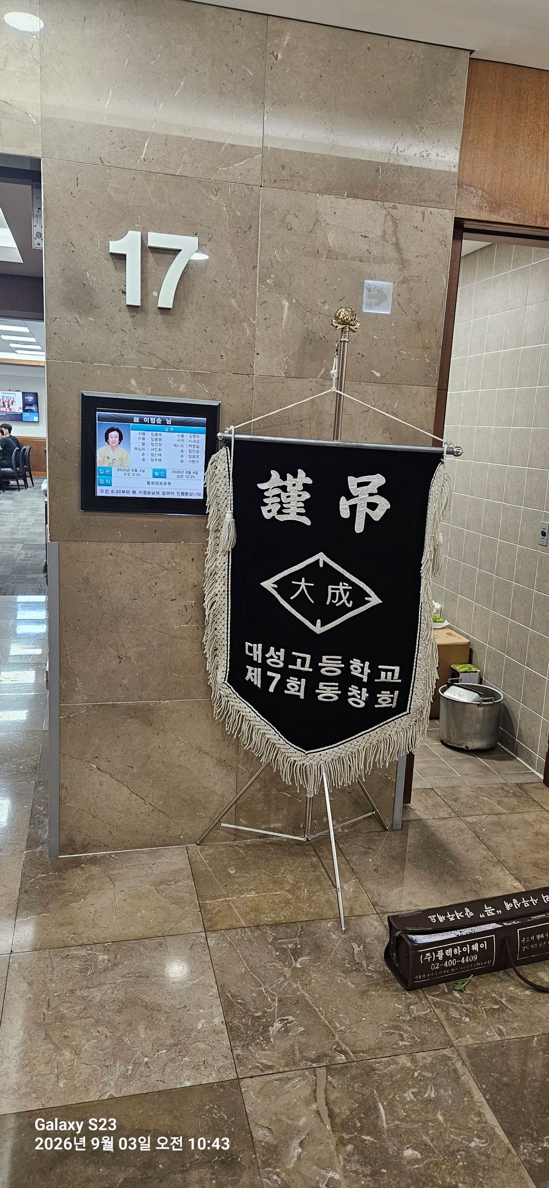 깃발 설치 사진