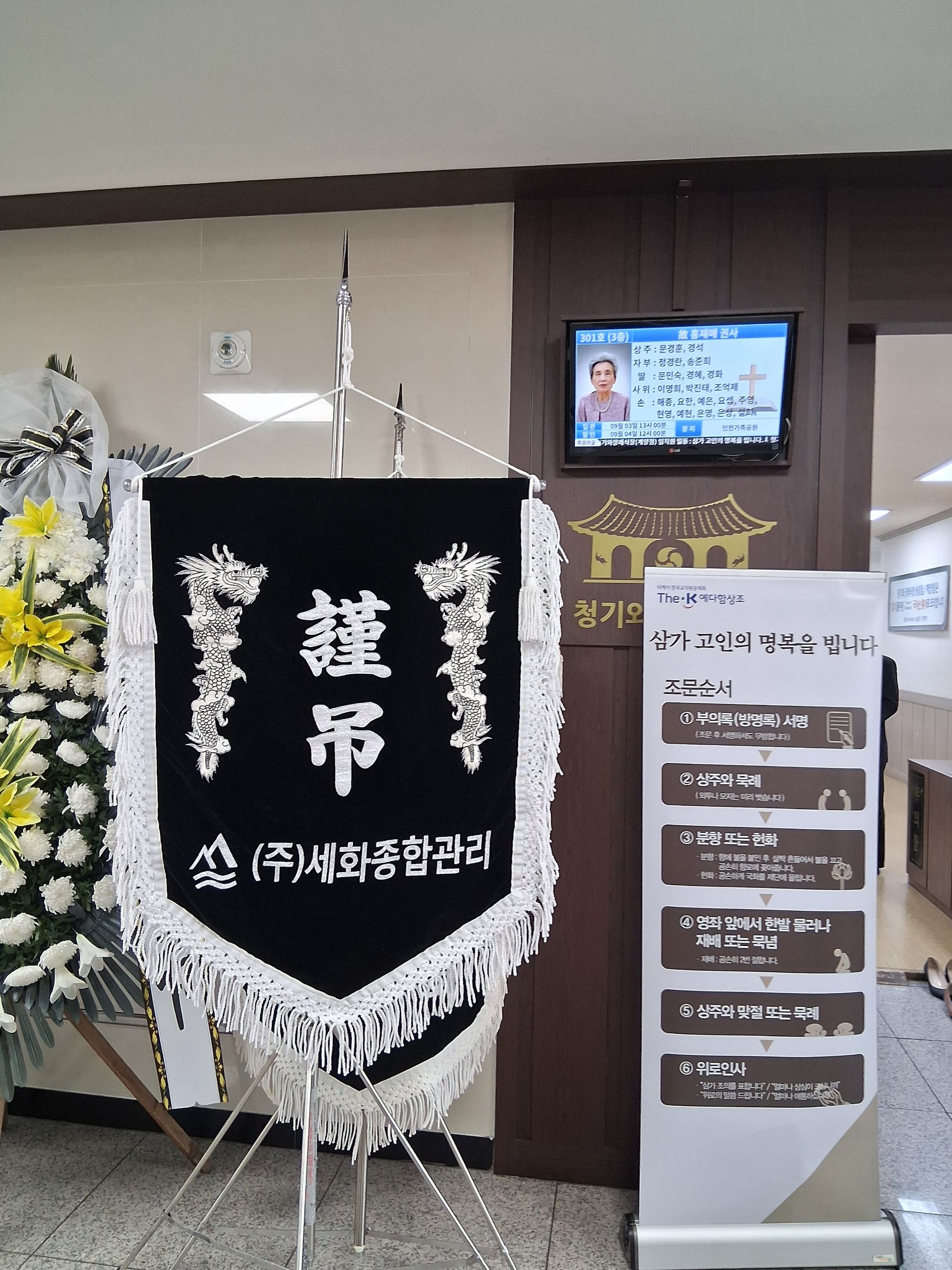 깃발 설치 사진
