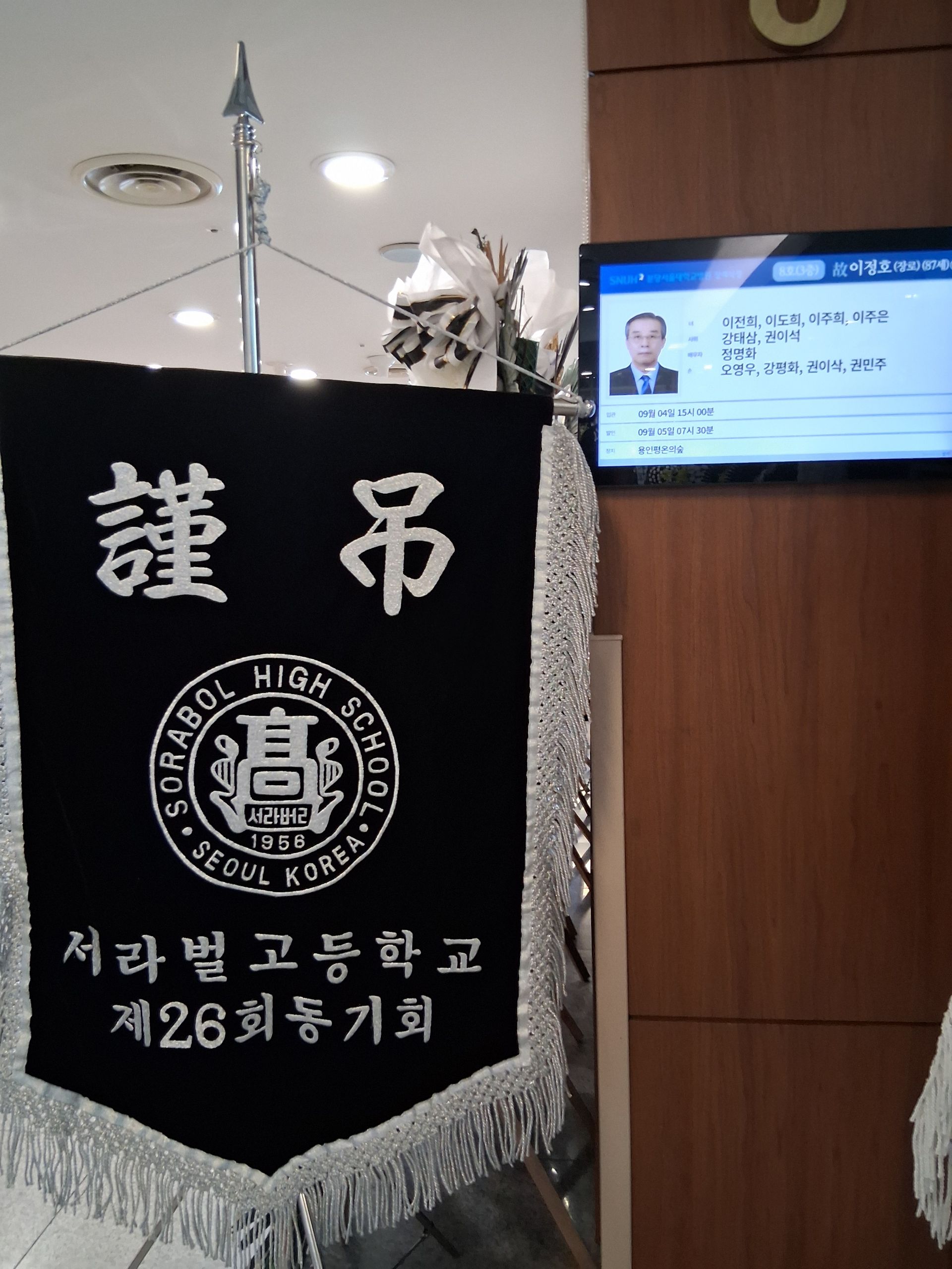 깃발 설치 사진