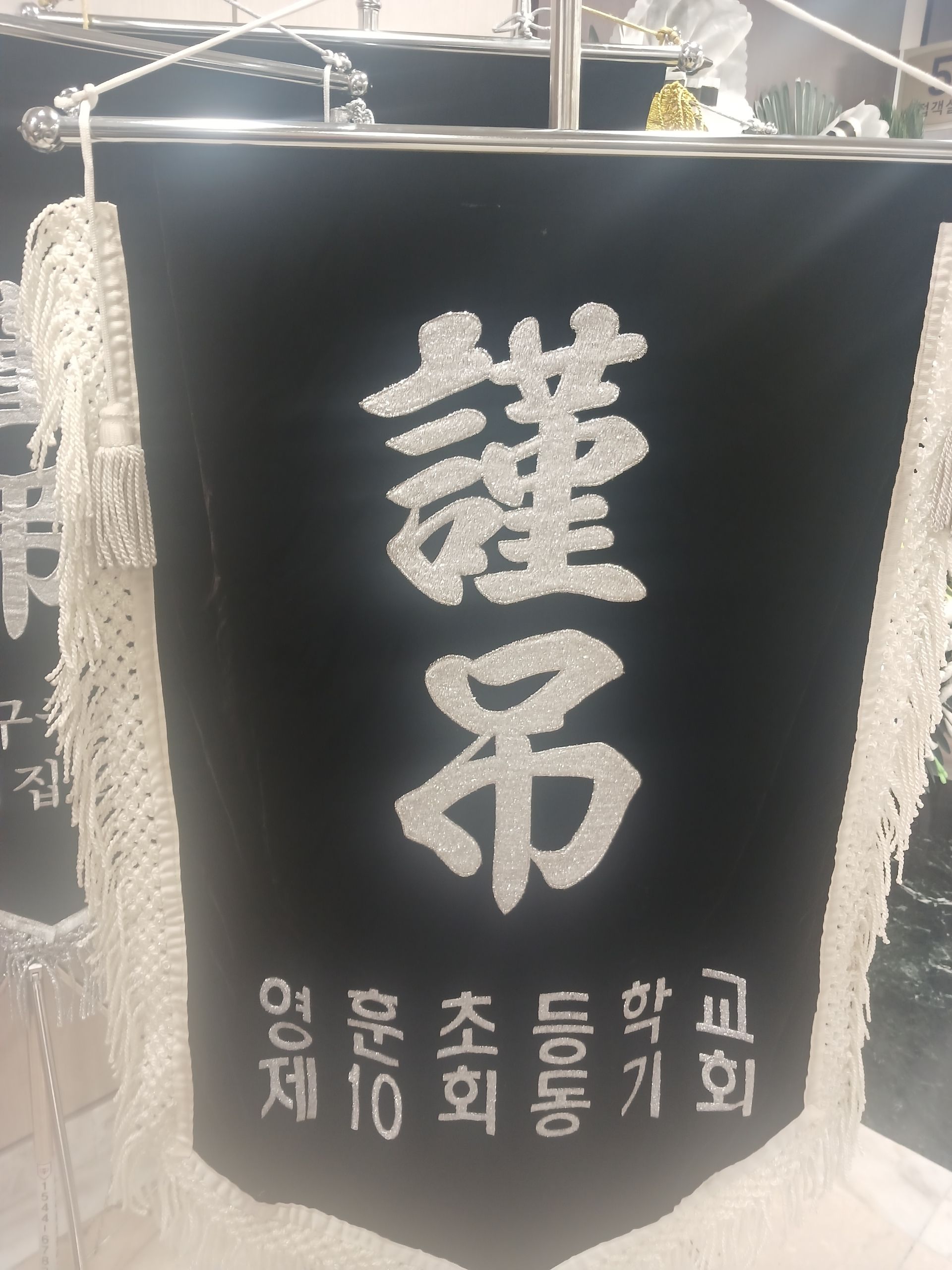 깃발 설치 사진