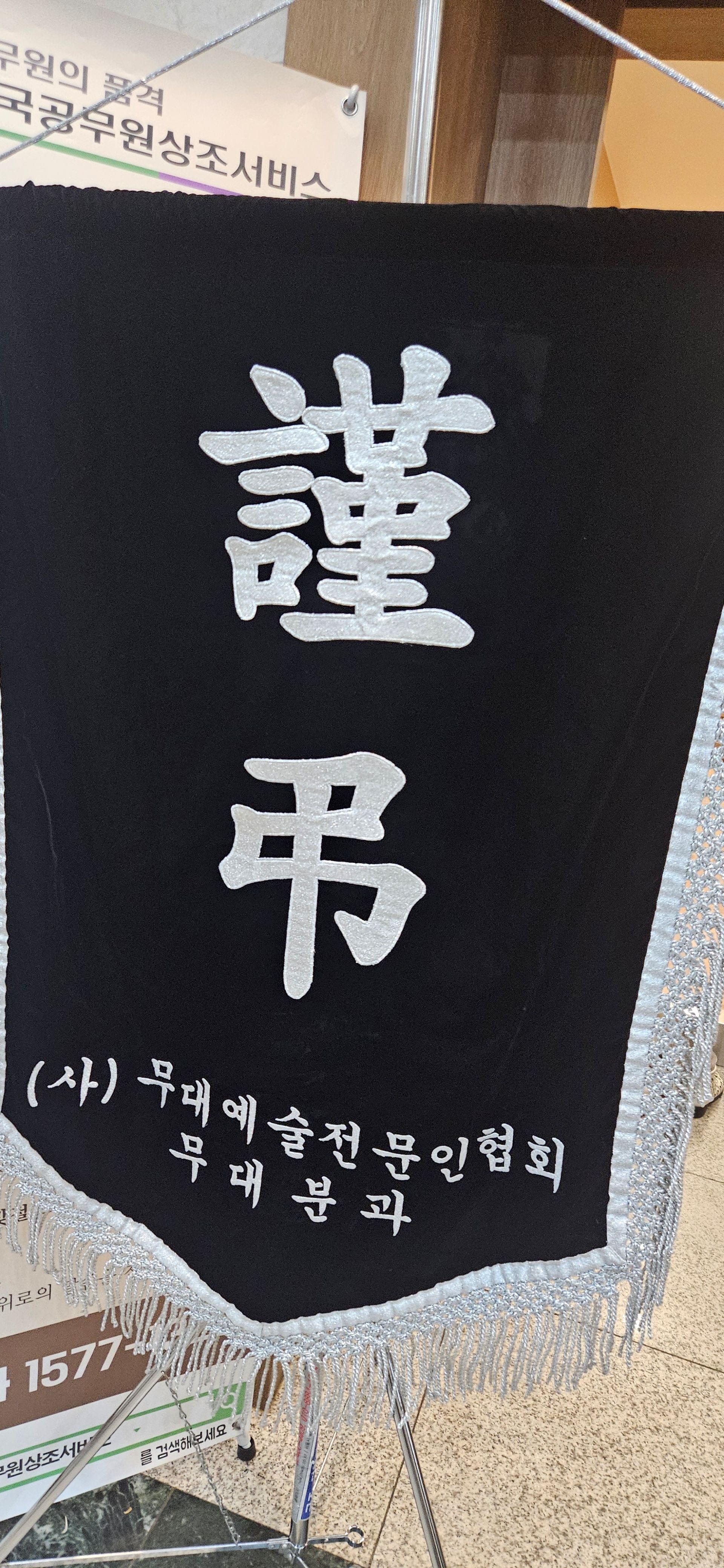 깃발 설치 사진