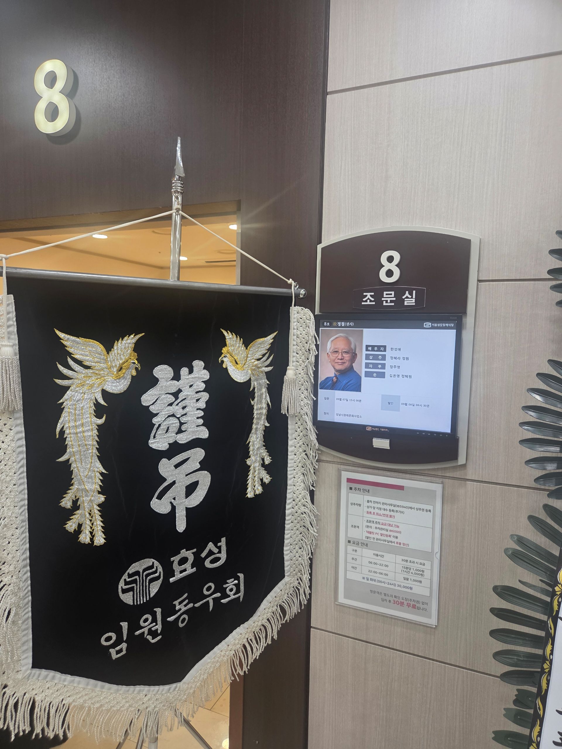깃발 설치 사진