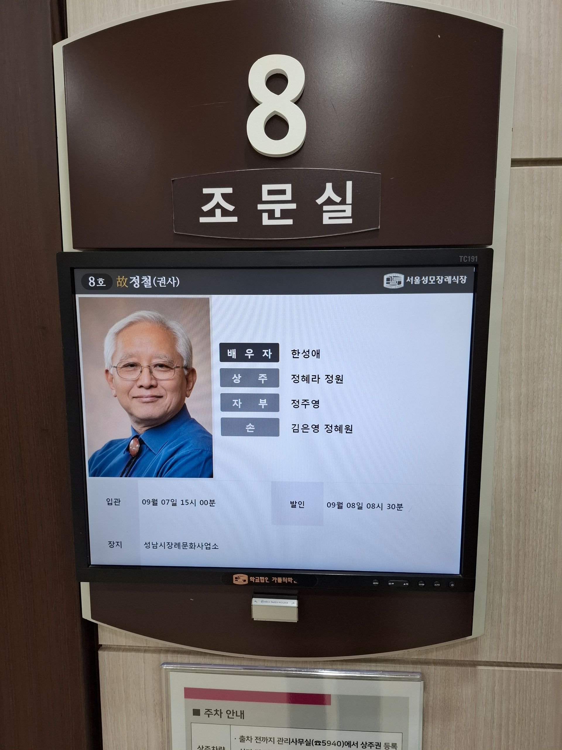 깃발 설치 사진