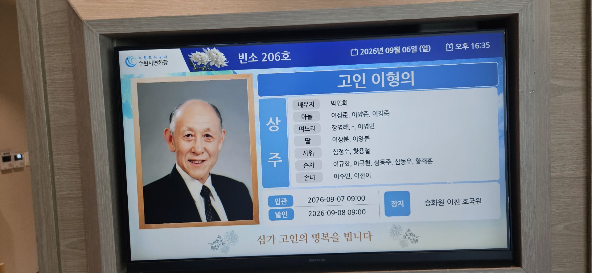 깃발 설치 사진