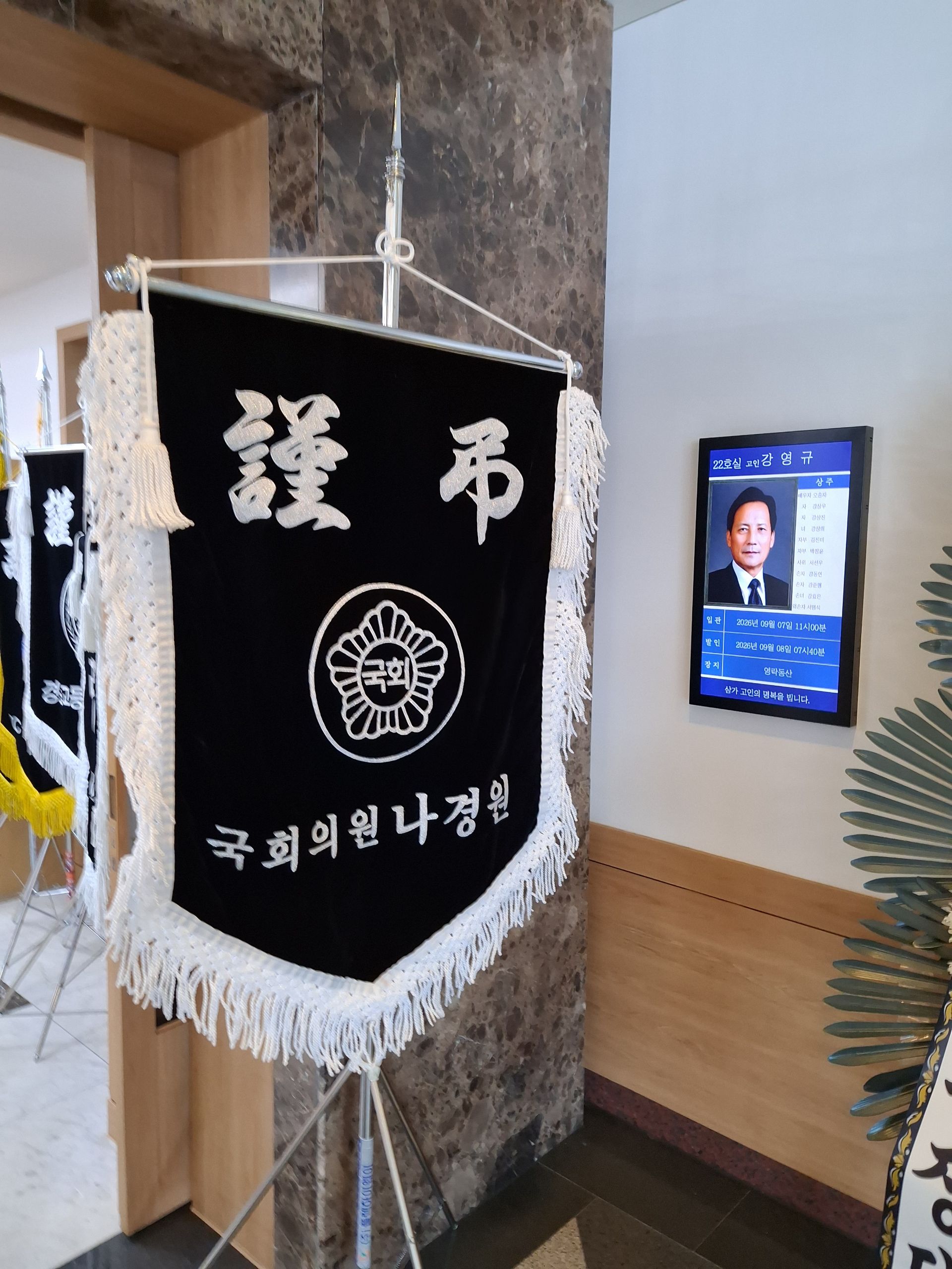 깃발 설치 사진
