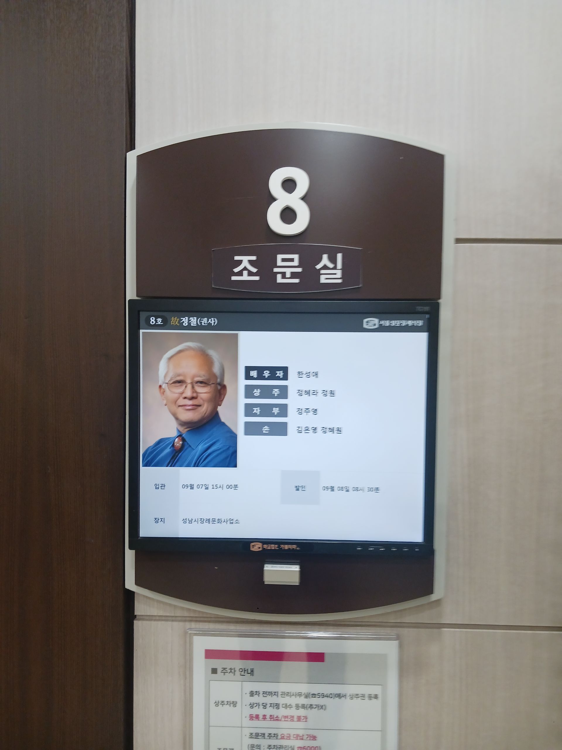 깃발 설치 사진
