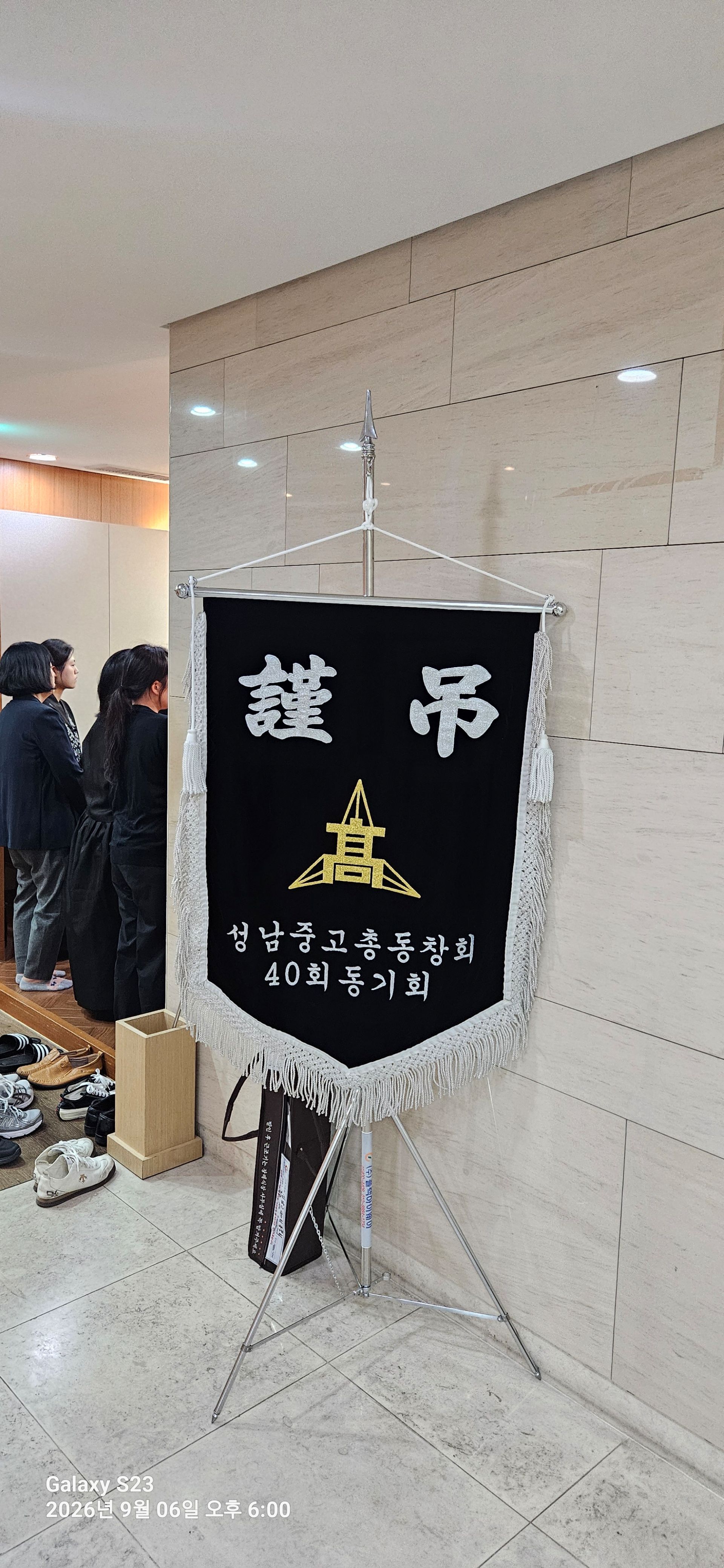 깃발 설치 사진