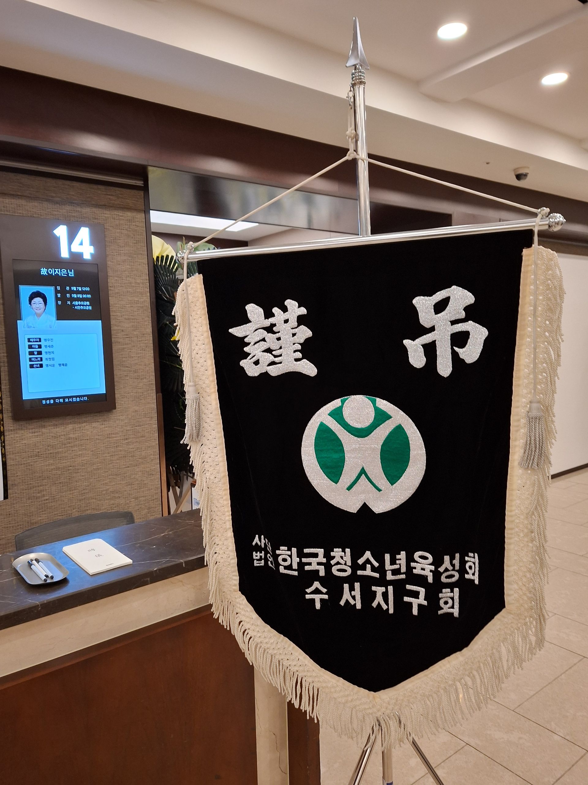 깃발 설치 사진