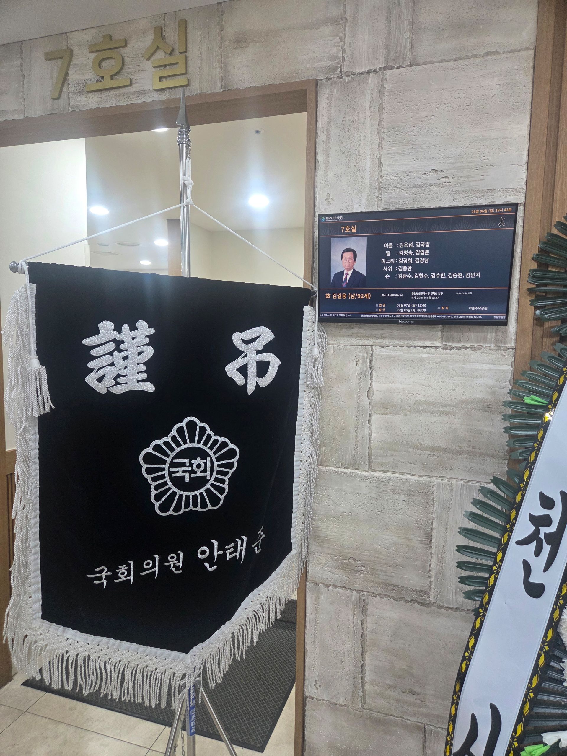 깃발 설치 사진