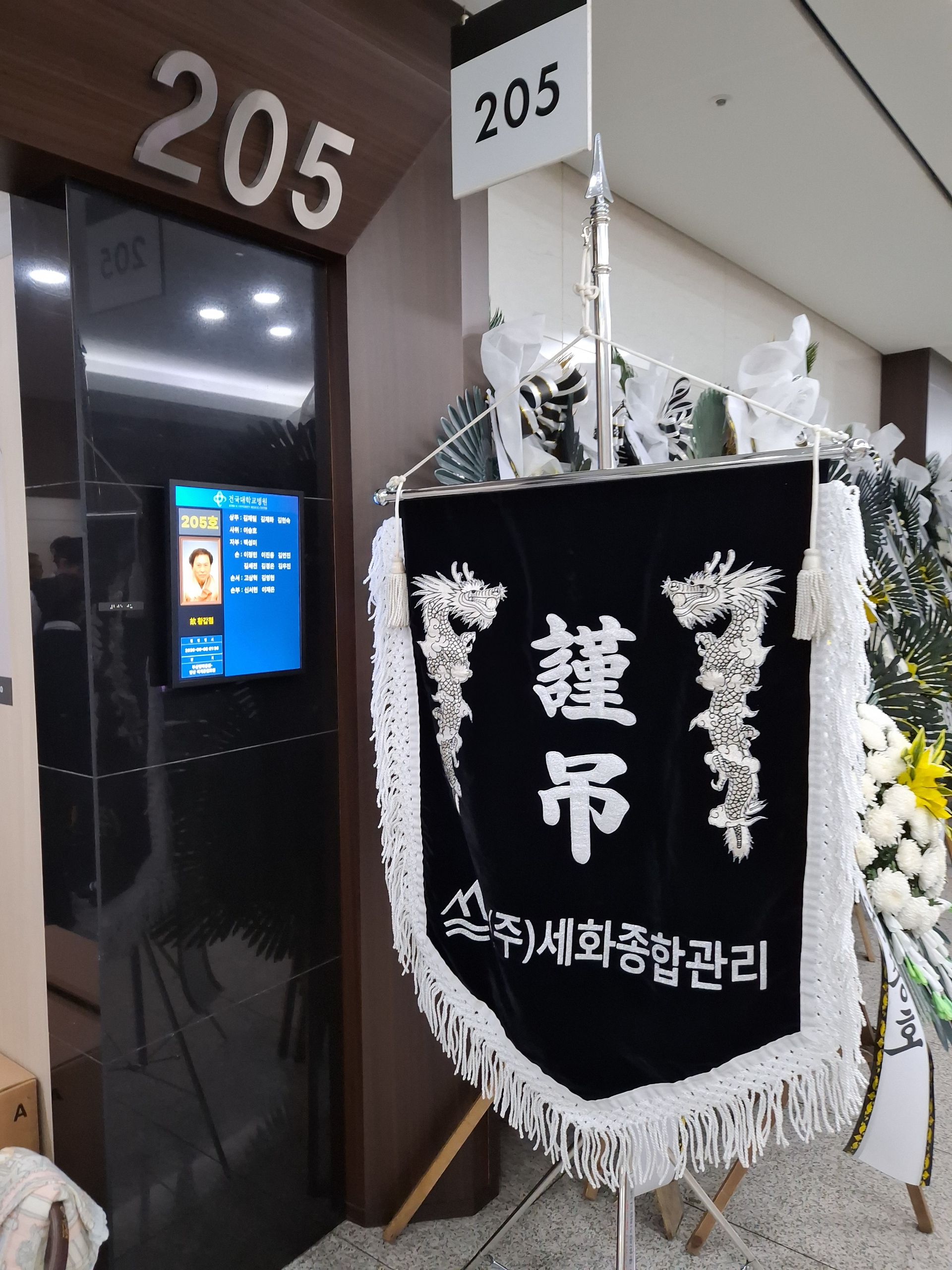 깃발 설치 사진