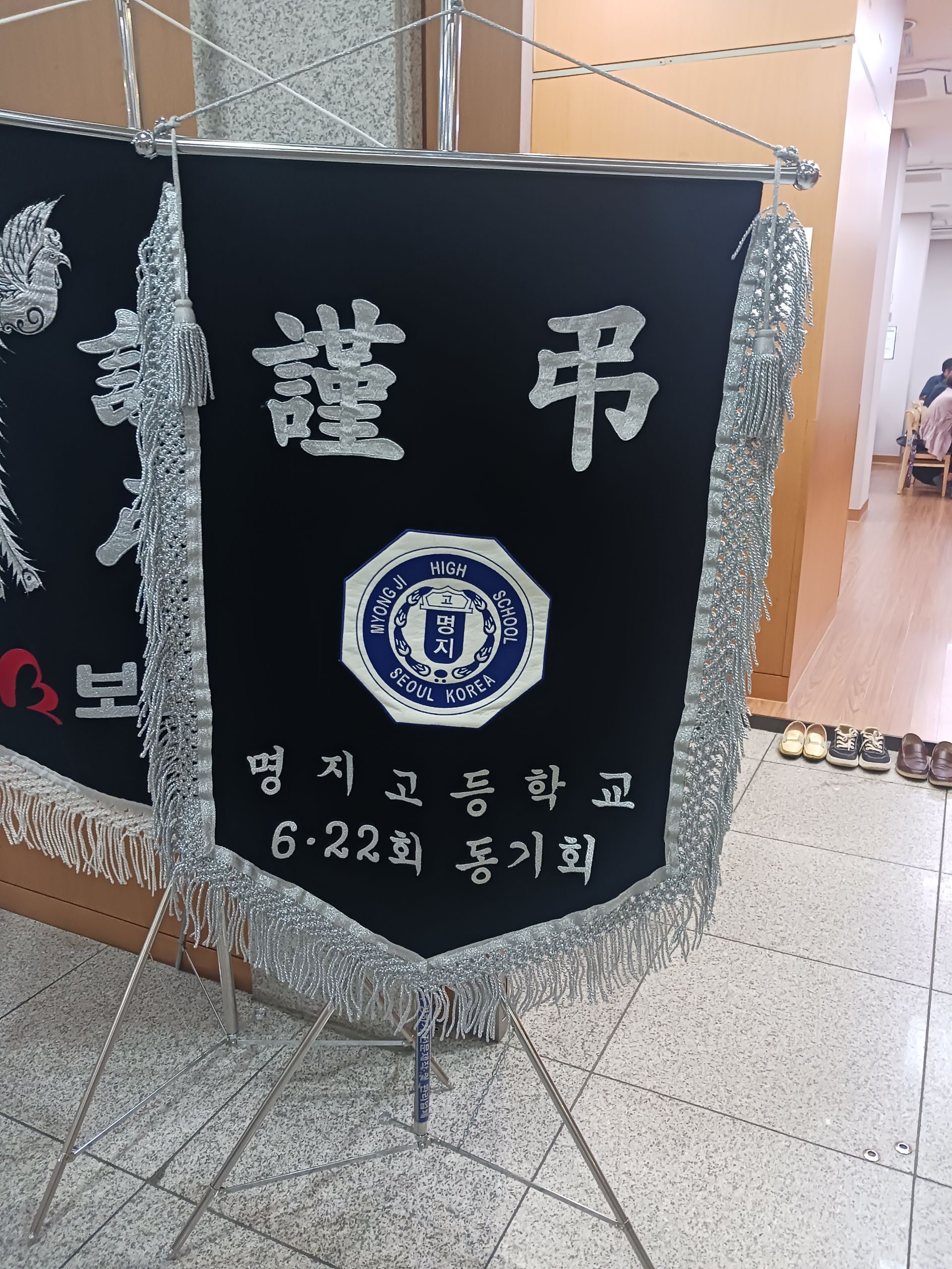 깃발 설치 사진