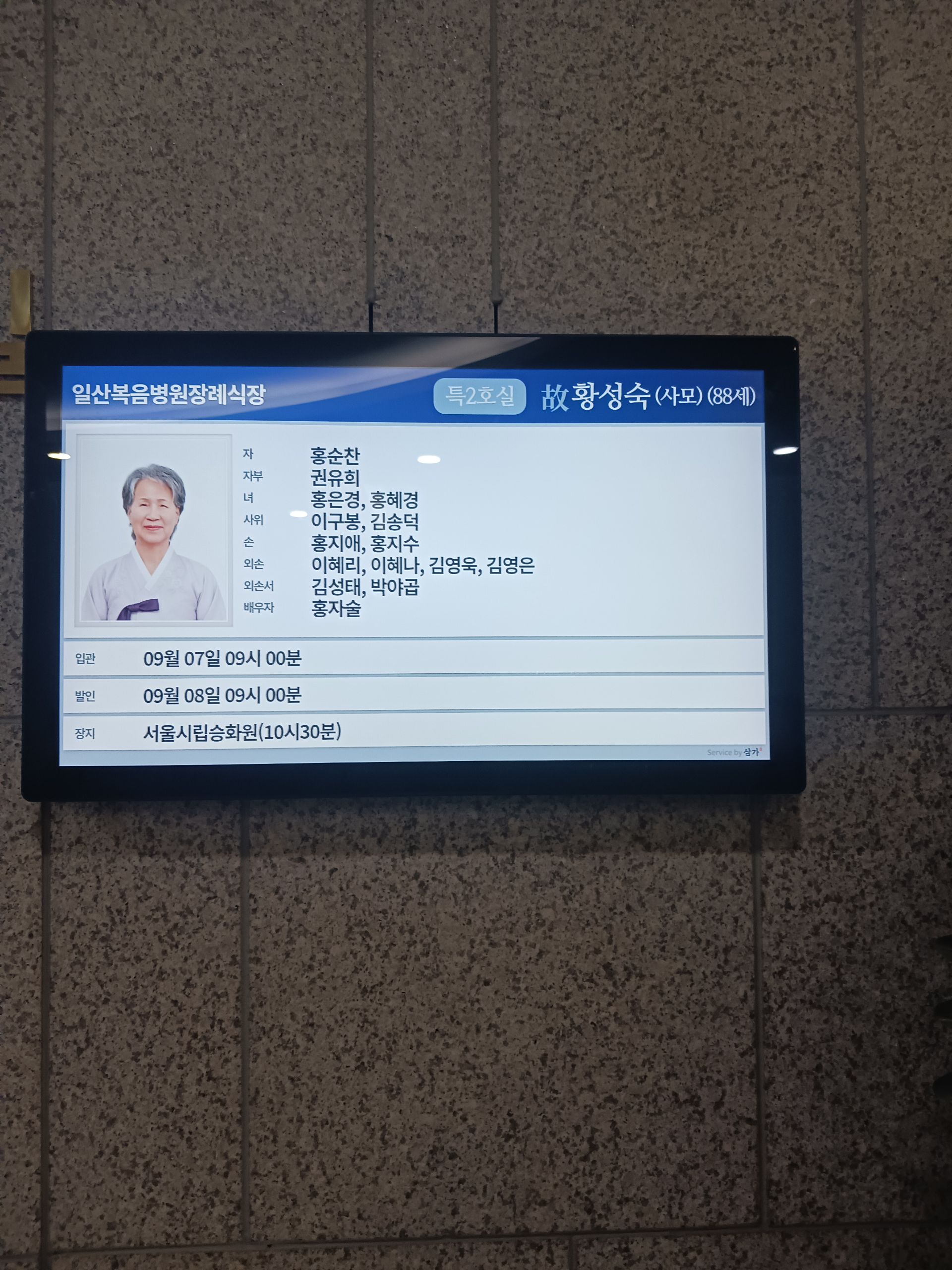 깃발 설치 사진