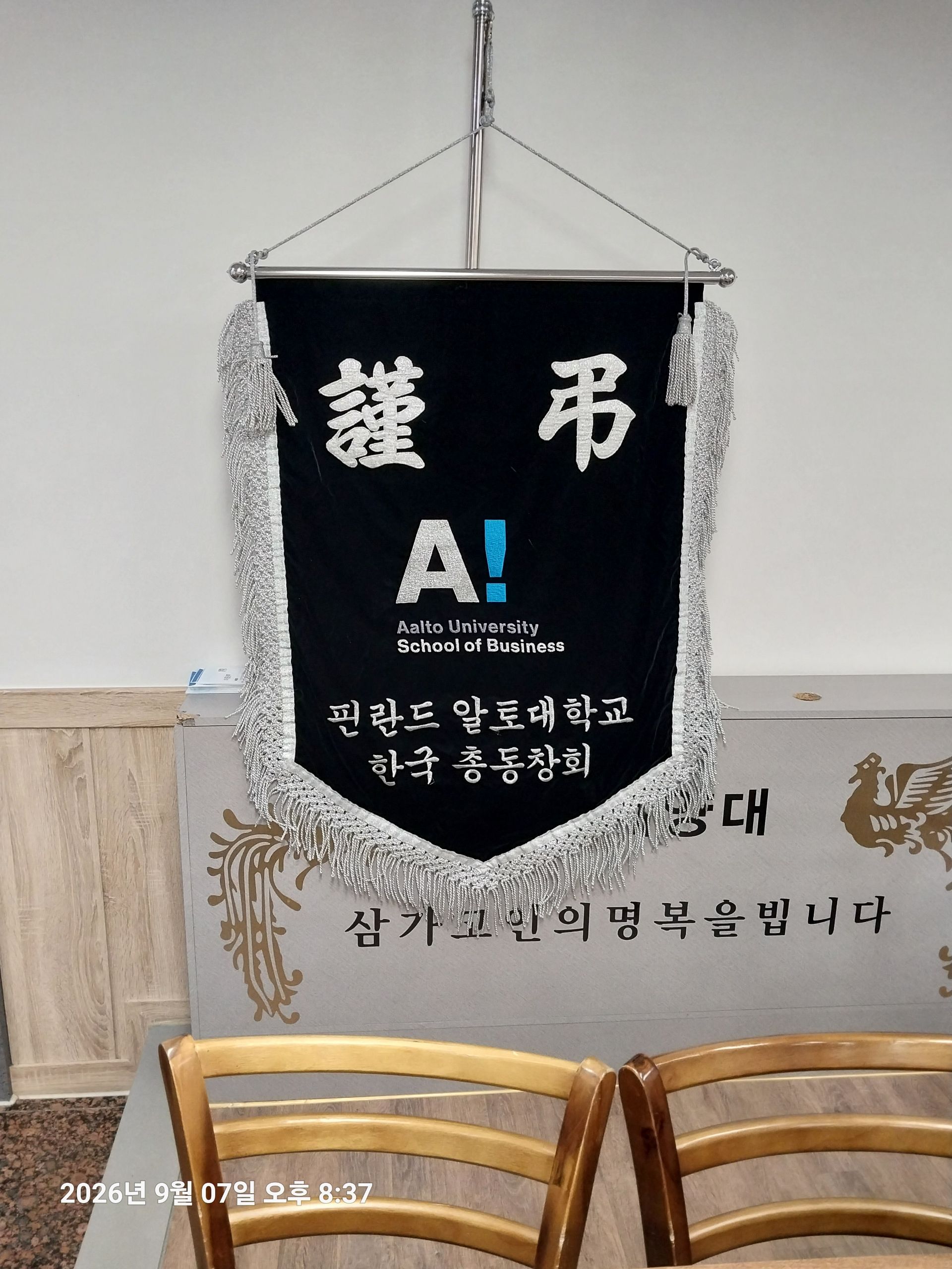 깃발 설치 사진
