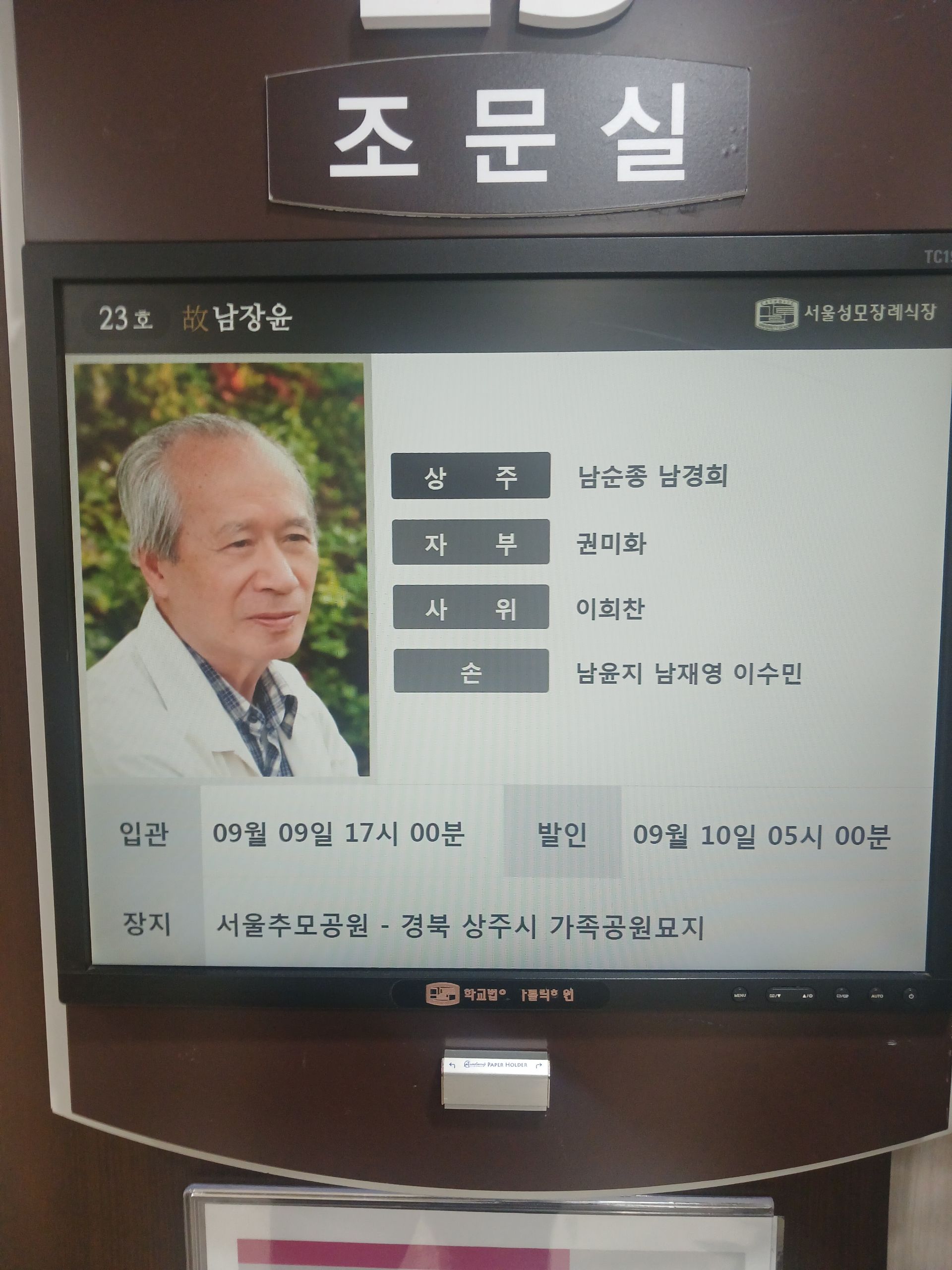 깃발 설치 사진