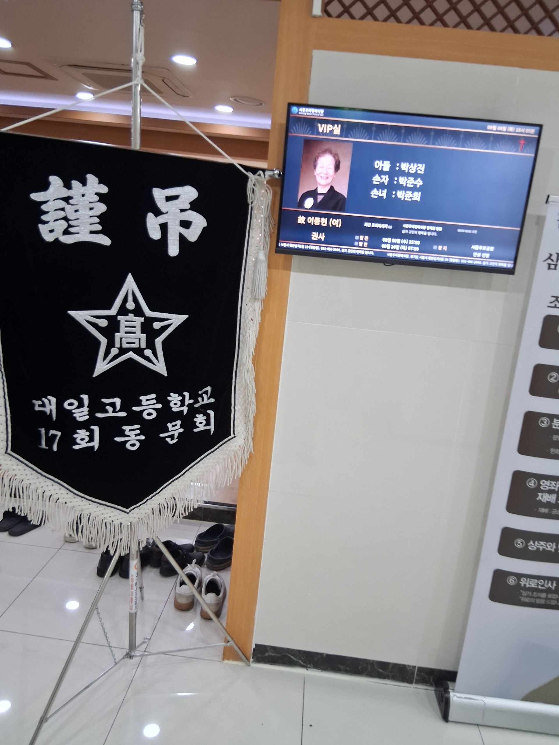깃발 설치 사진
