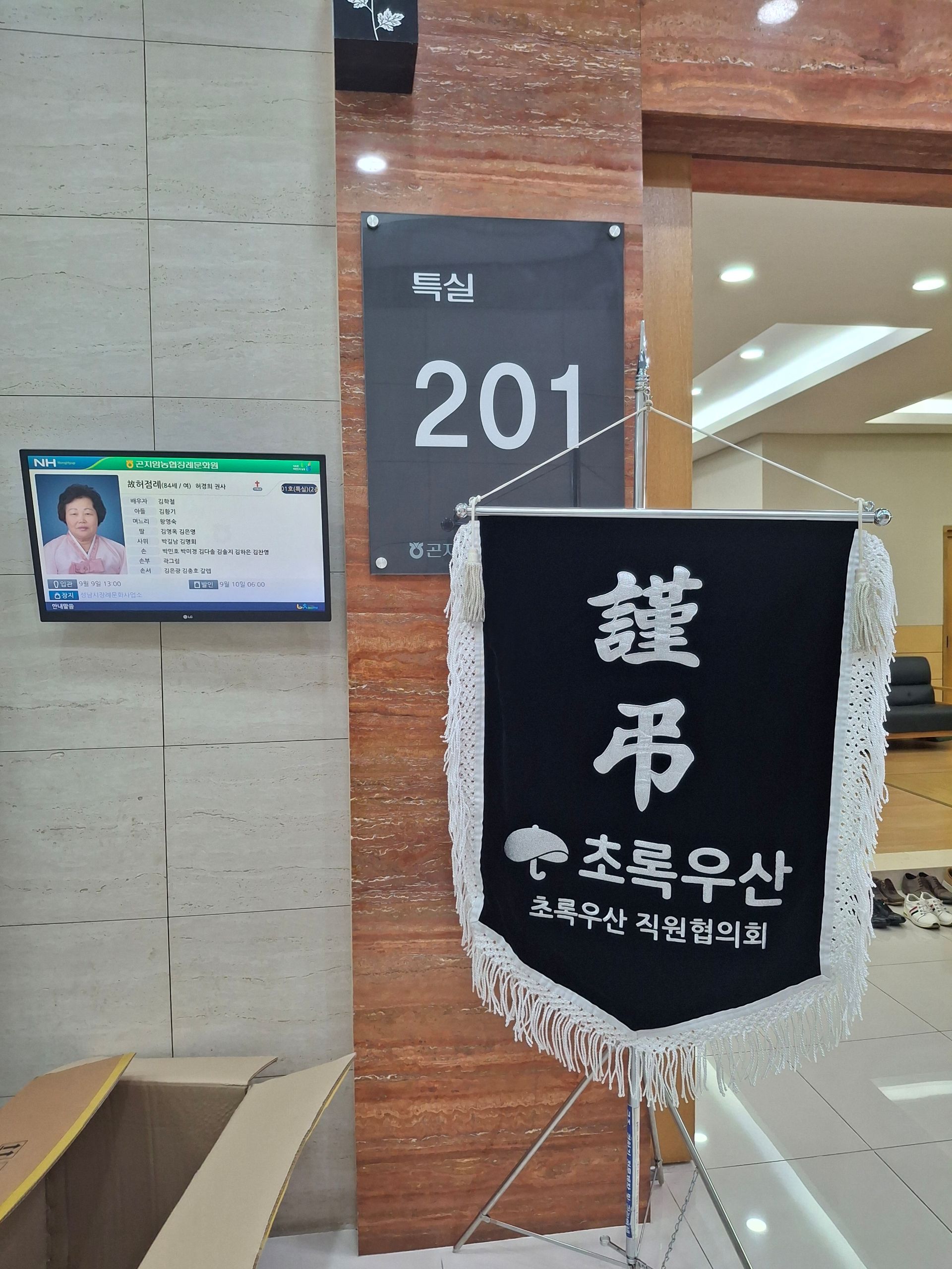 깃발 설치 사진