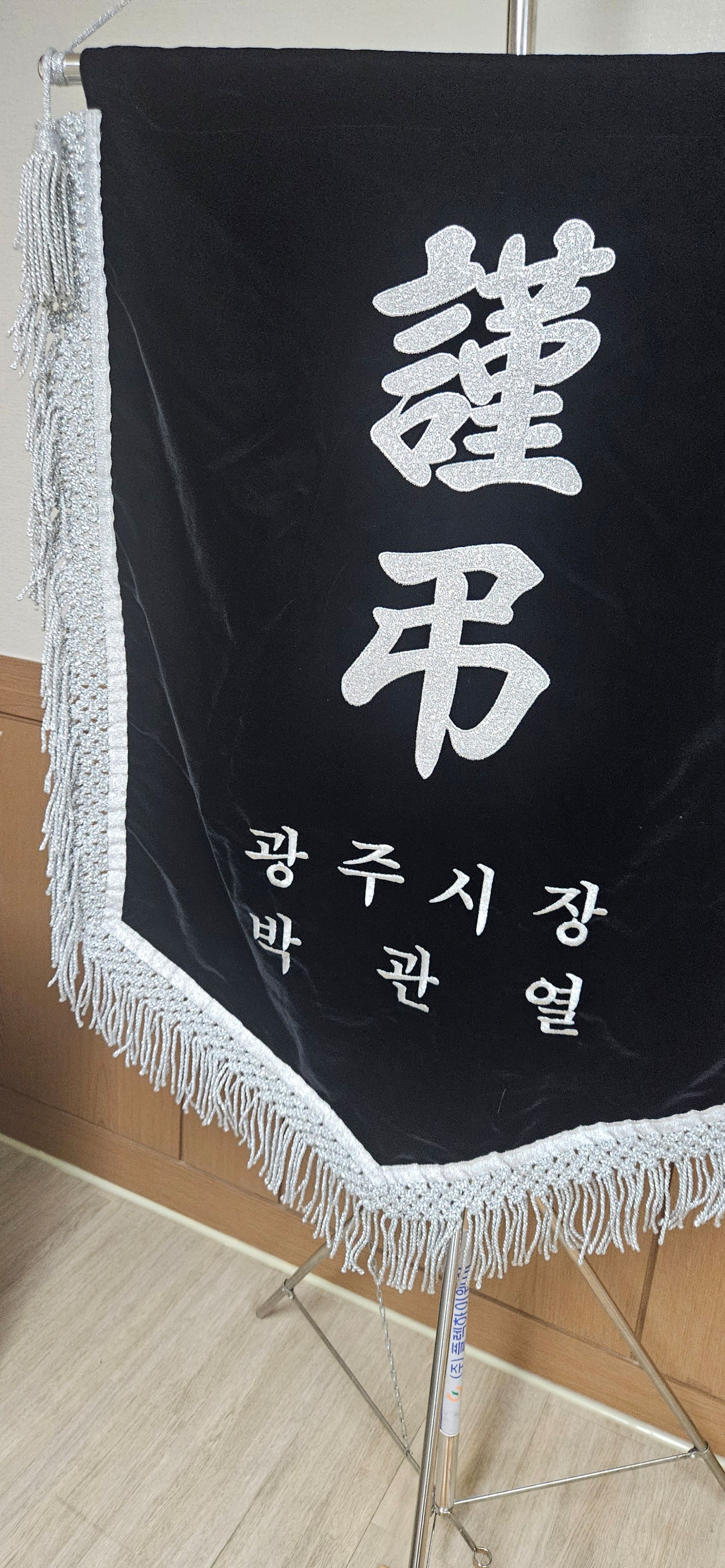 깃발 설치 사진
