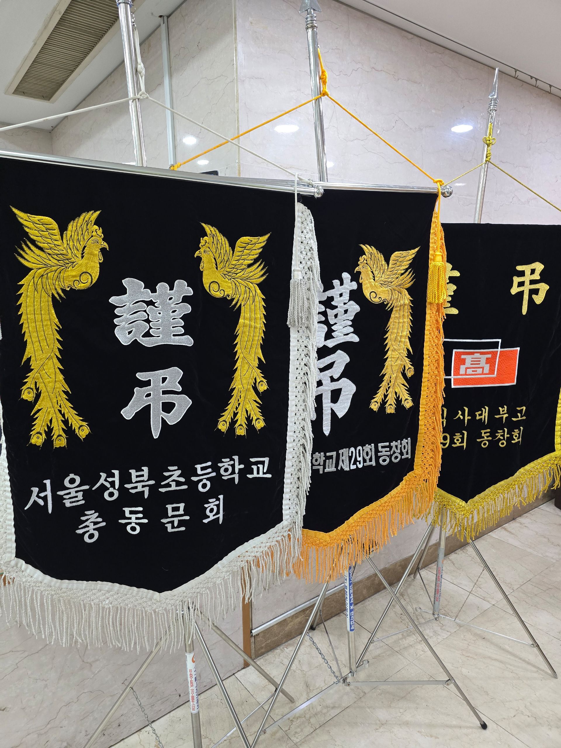 깃발 설치 사진