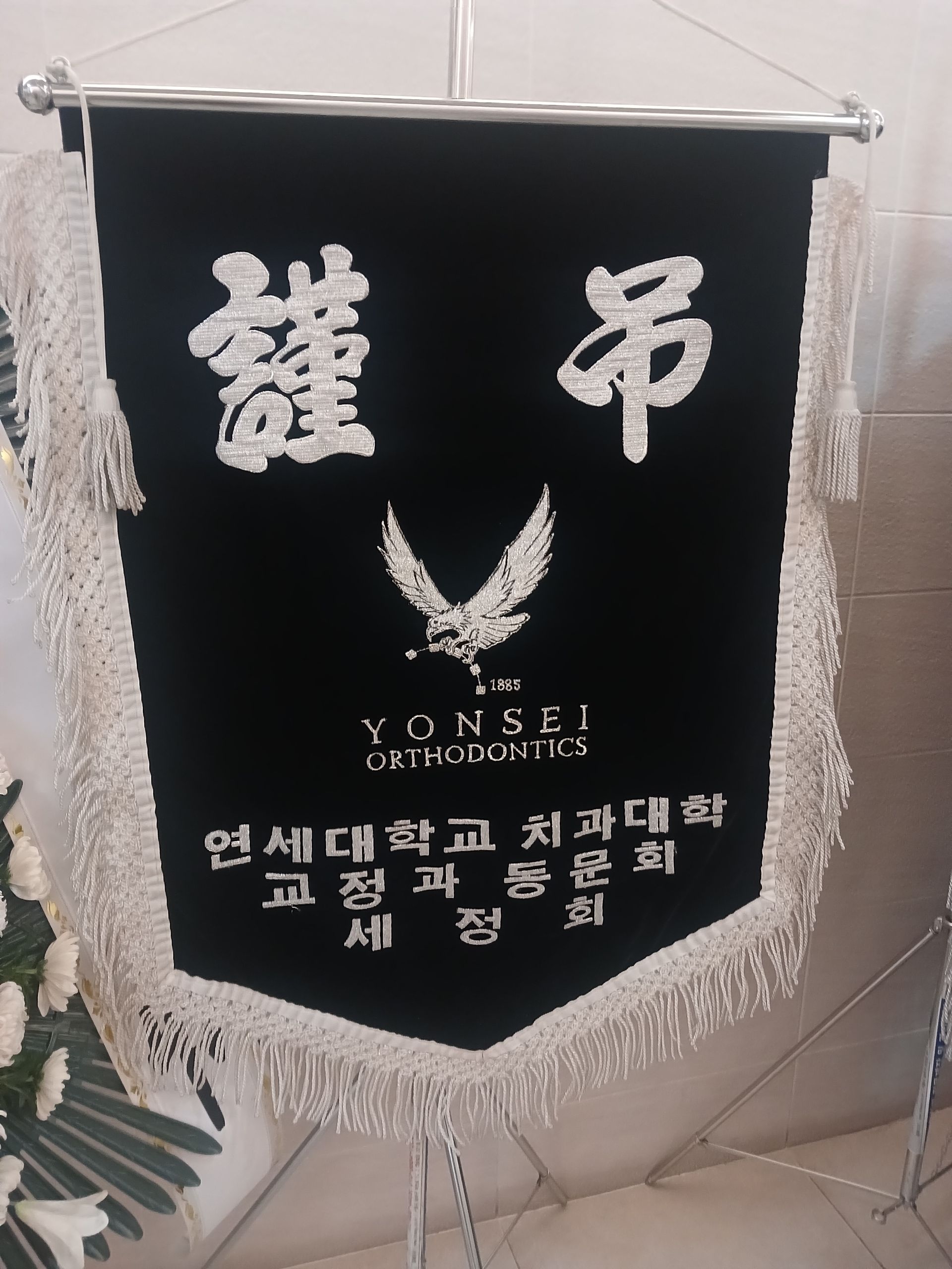 깃발 설치 사진