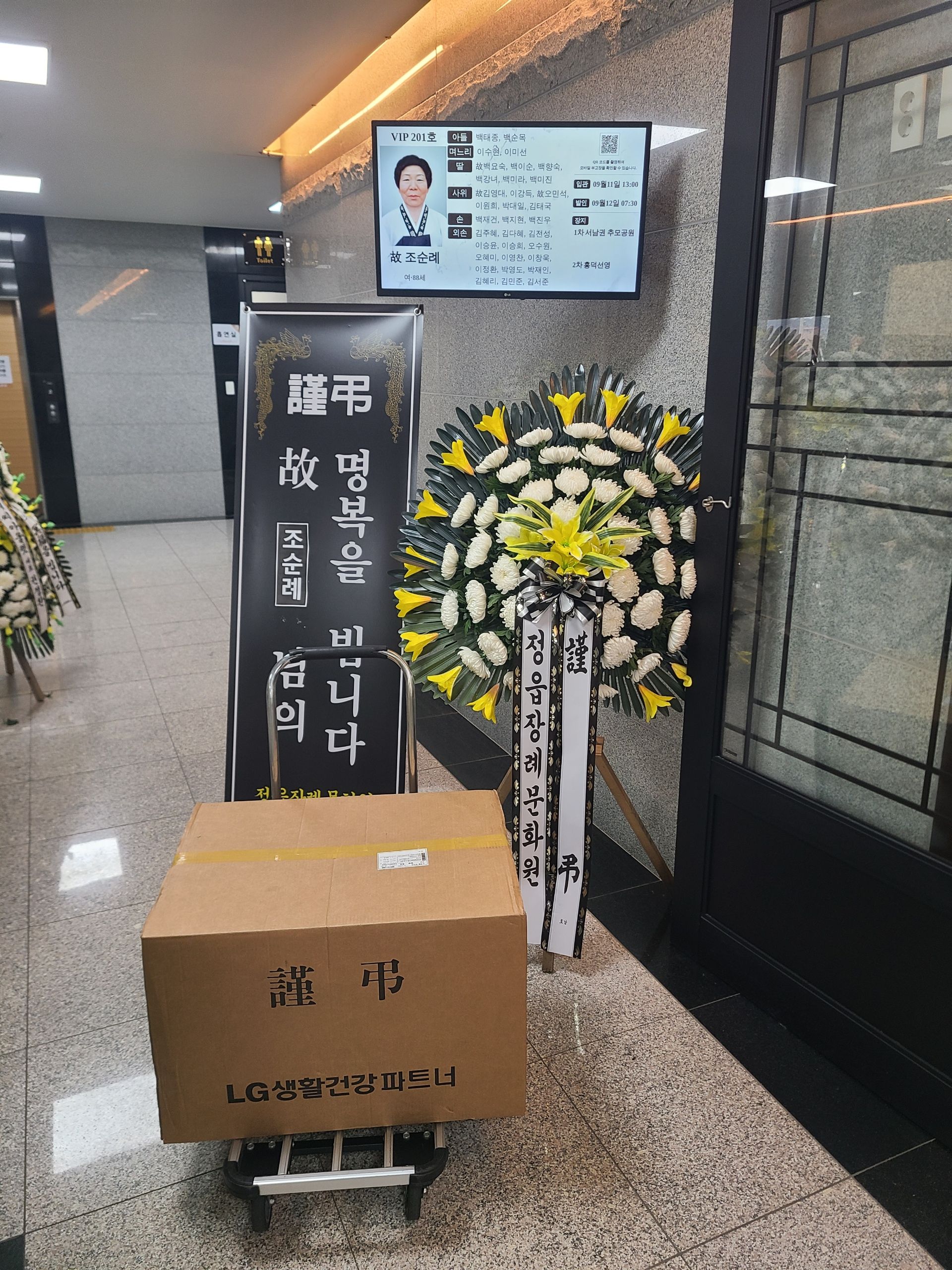 깃발 설치 사진