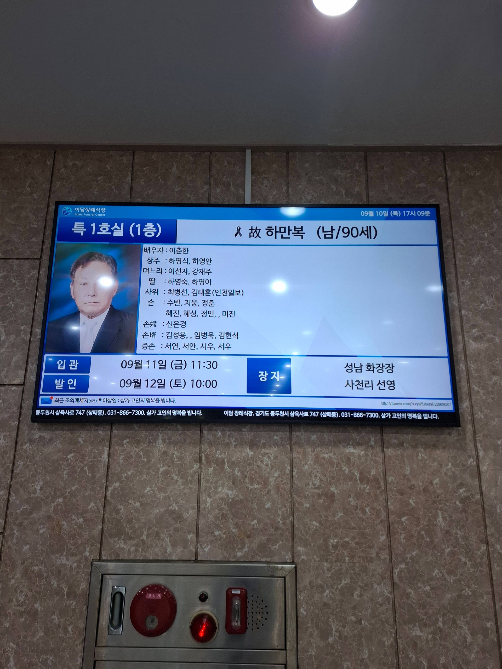 깃발 설치 사진