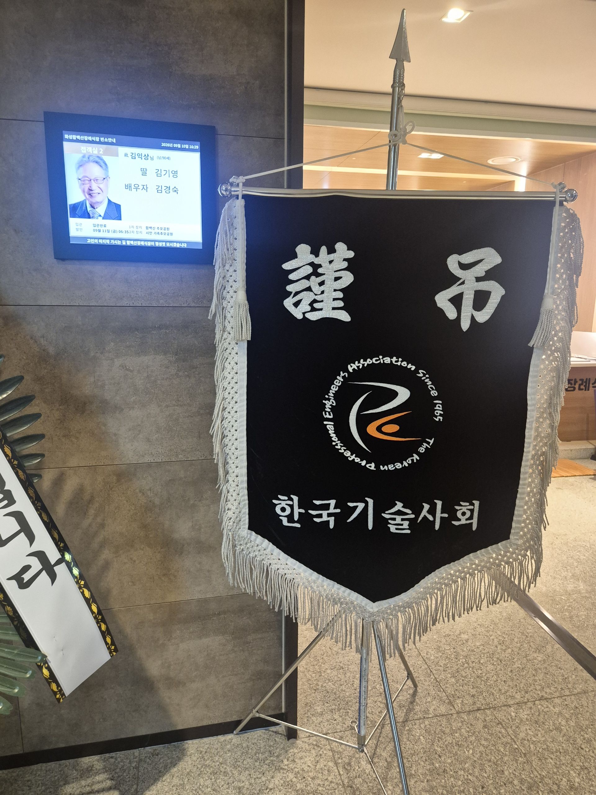 깃발 설치 사진