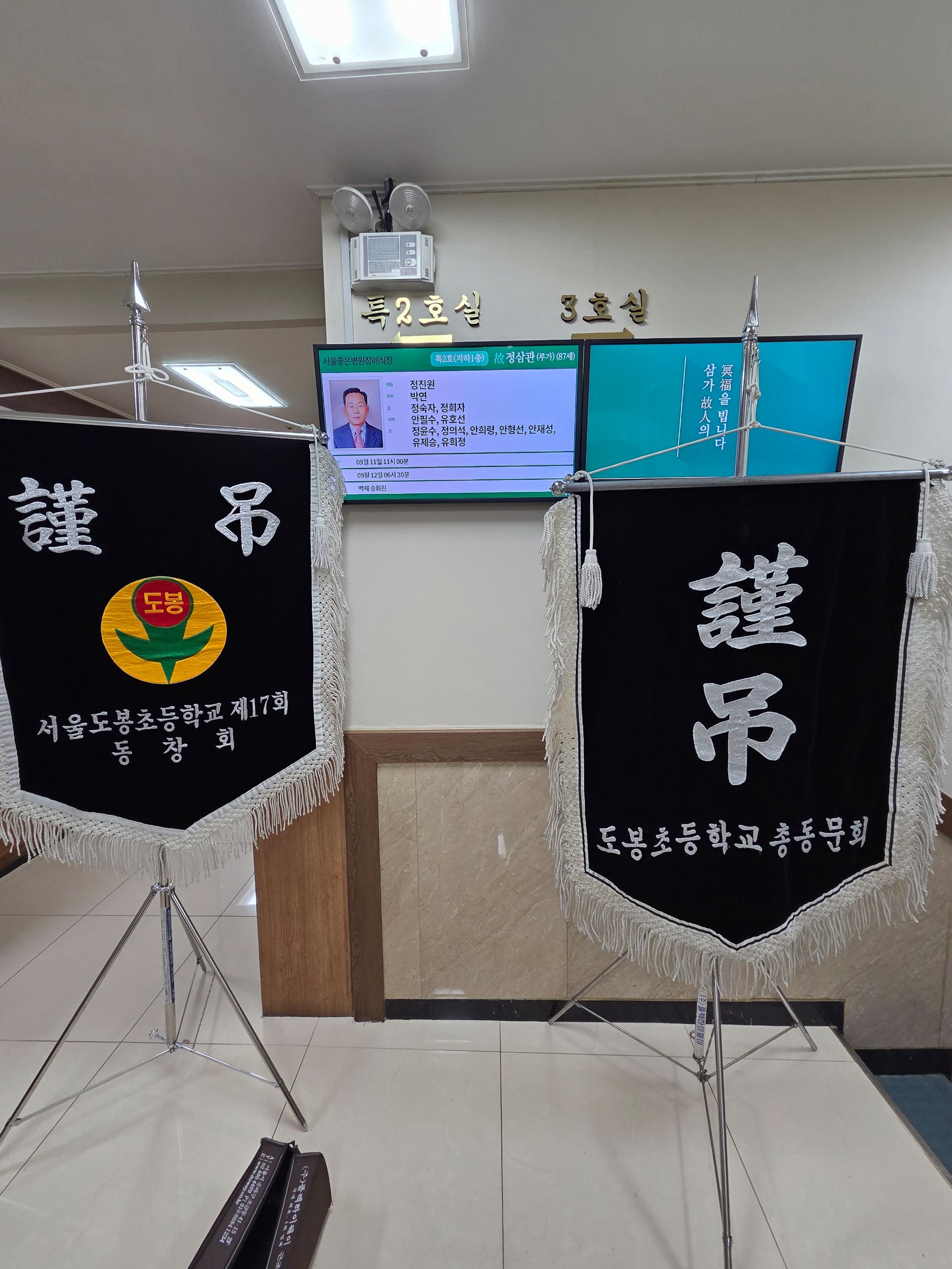 깃발 설치 사진