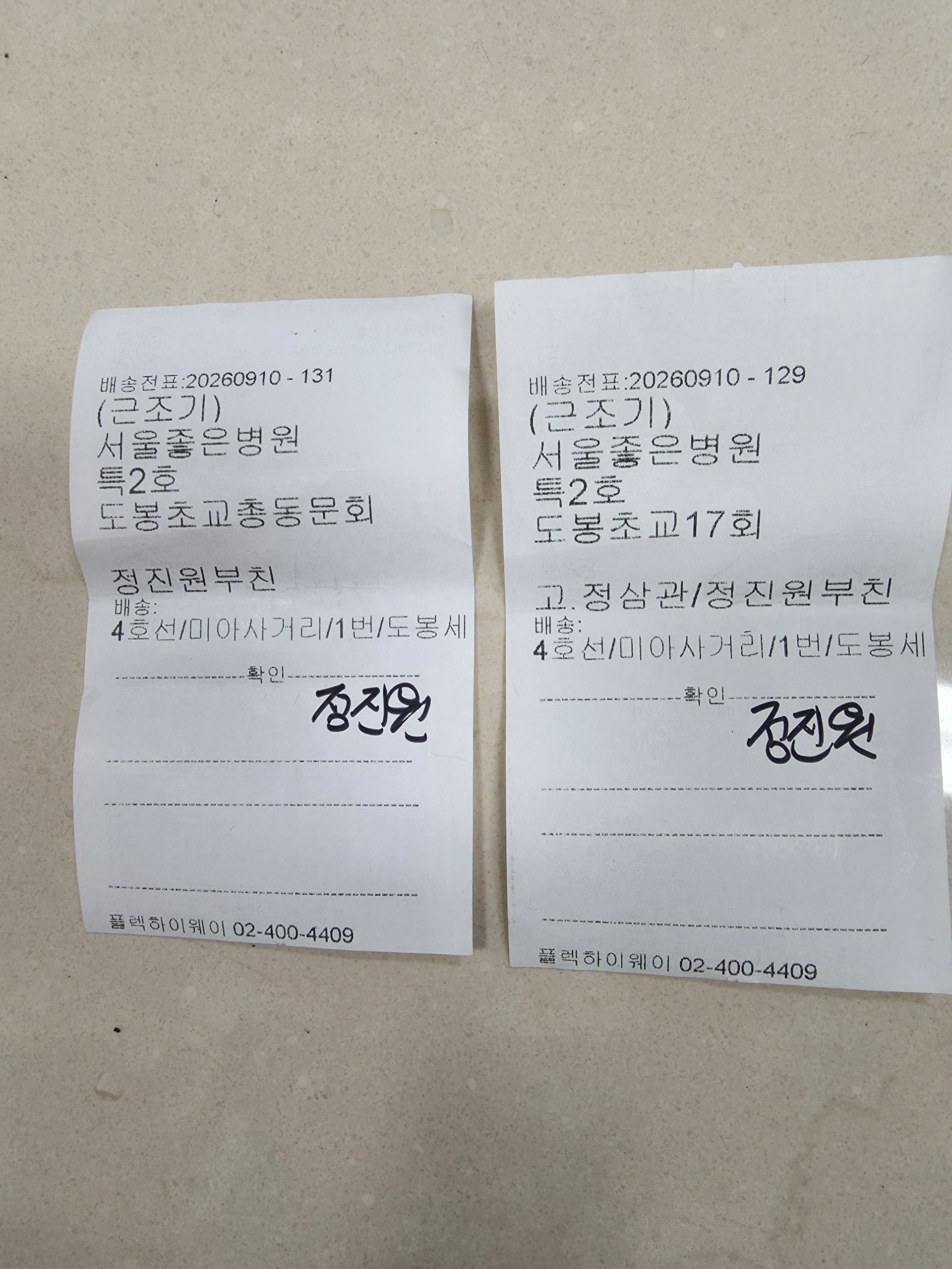 깃발 설치 사진
