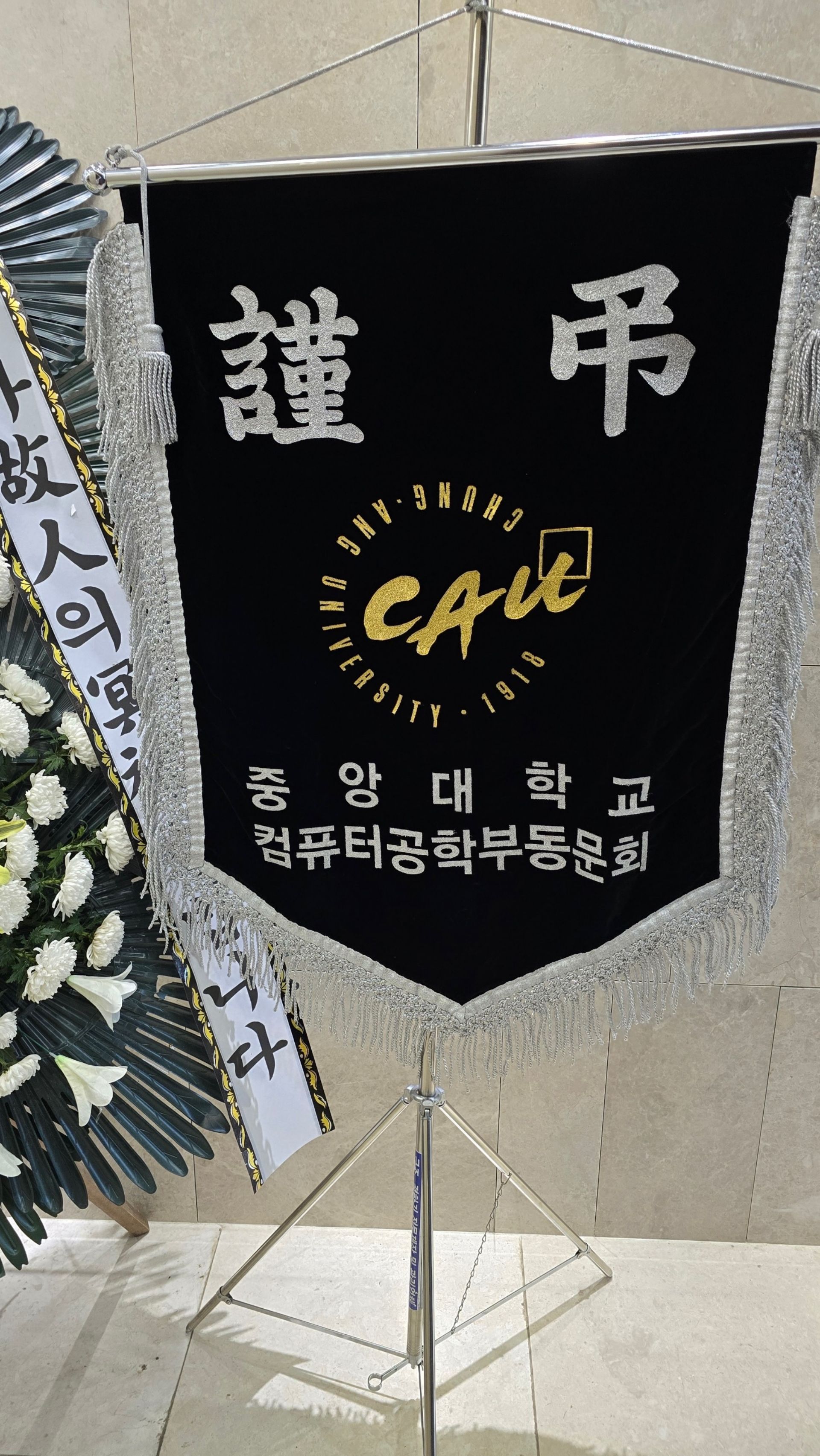 깃발 설치 사진