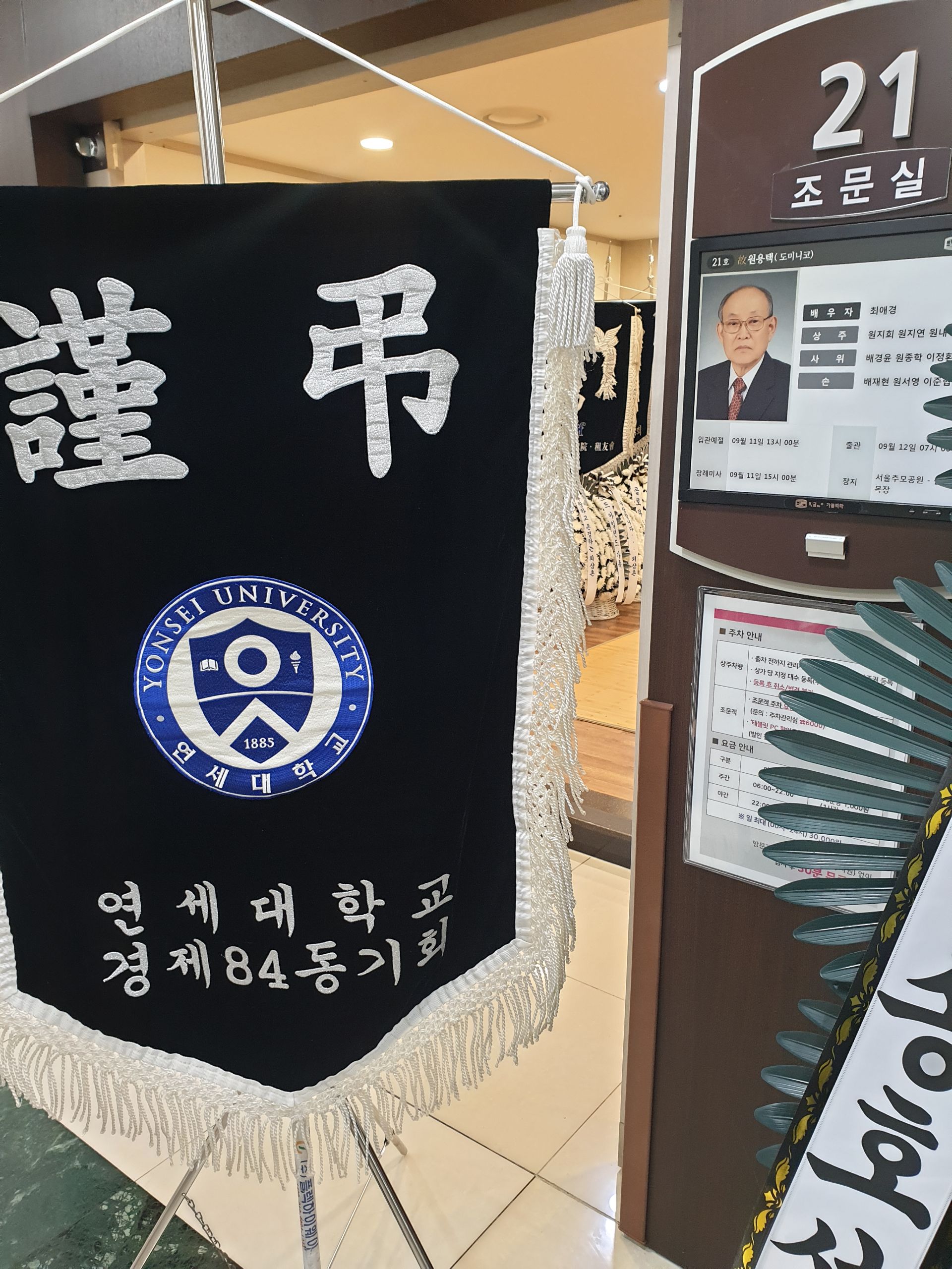 깃발 설치 사진