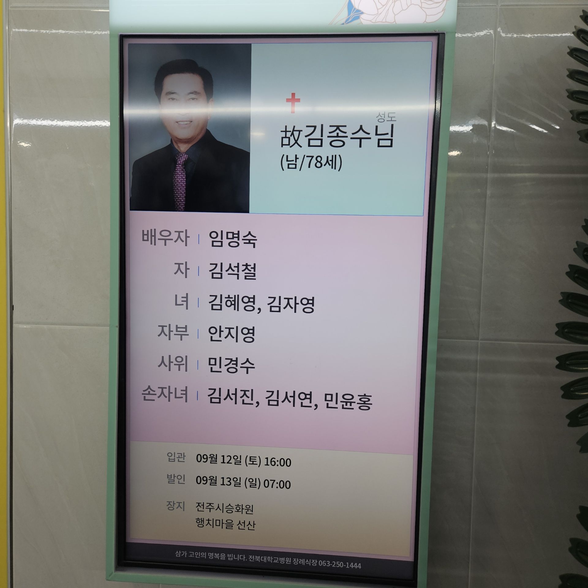 깃발 설치 사진